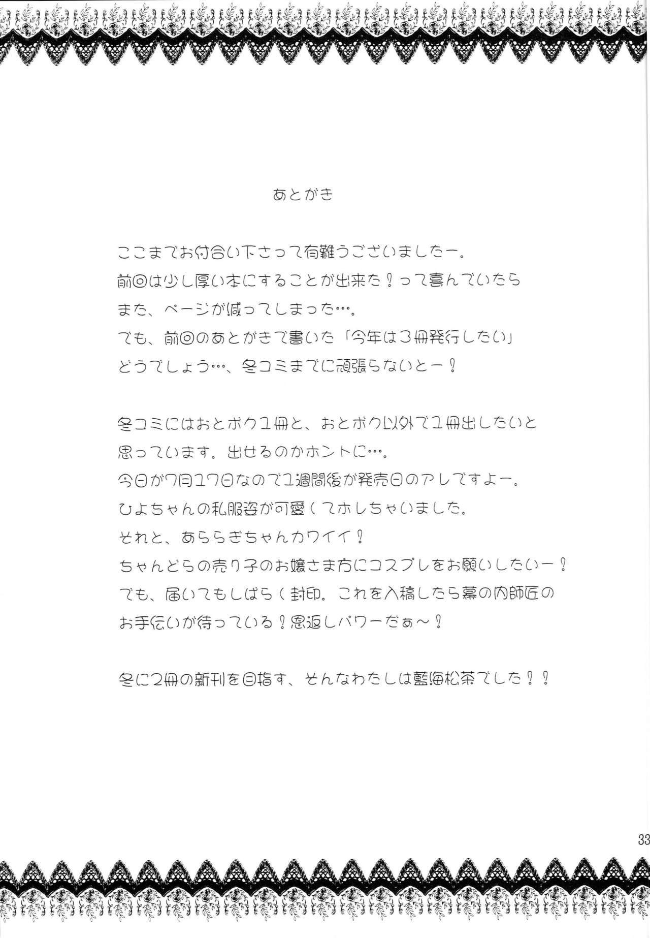 内生の聖人会史