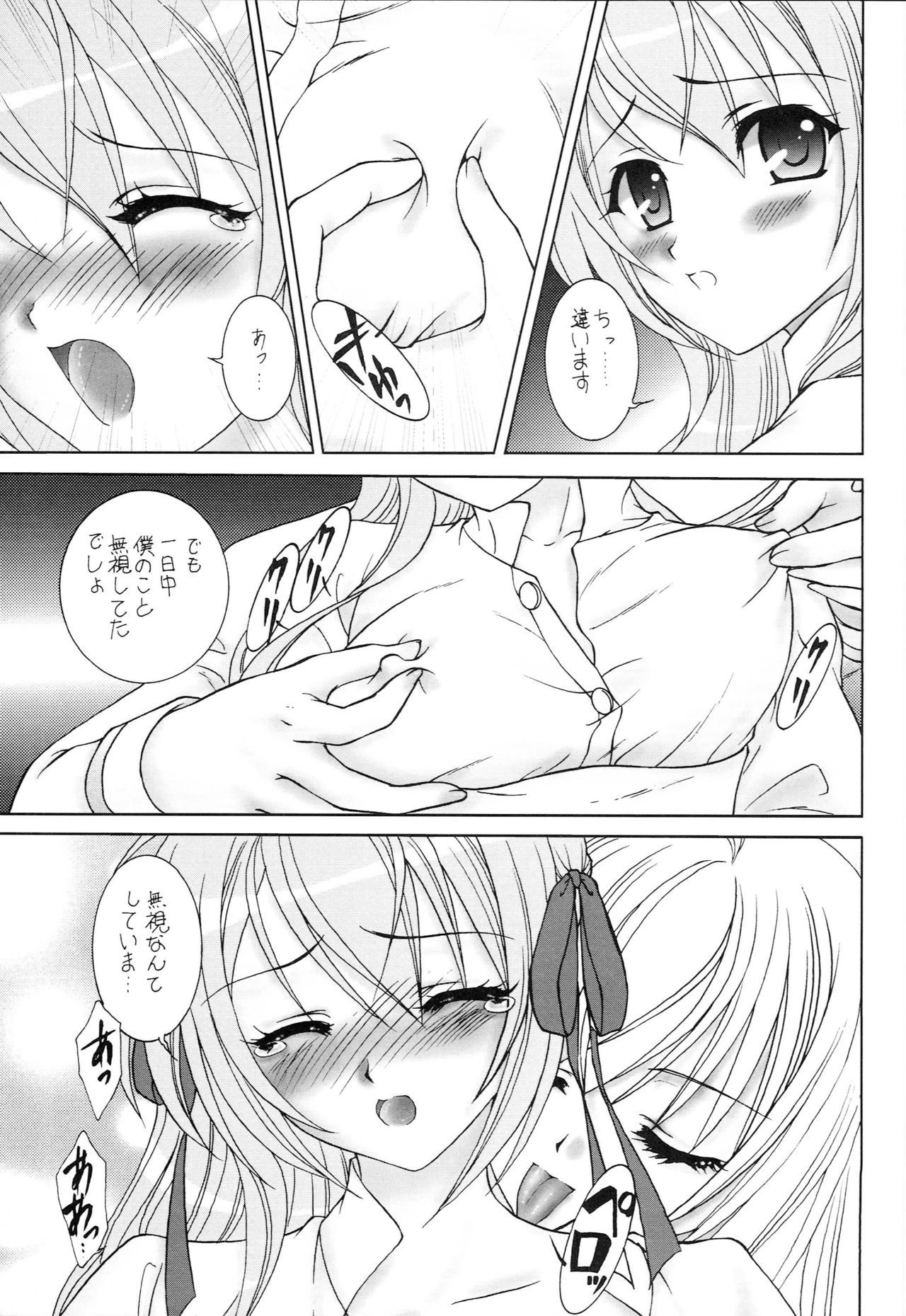 内生の聖人会史