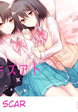 キヅアト=フレタ7 =