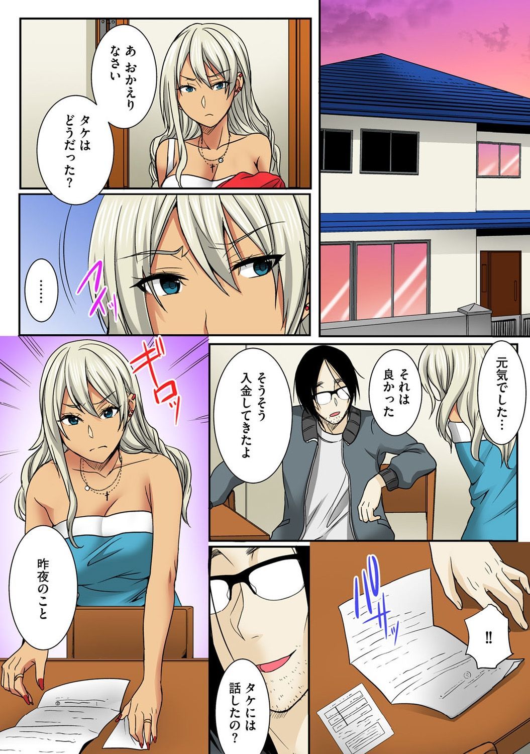 おとうとギャルおめを絶りんせめ-あさからばん作ったはてしなく-Part1