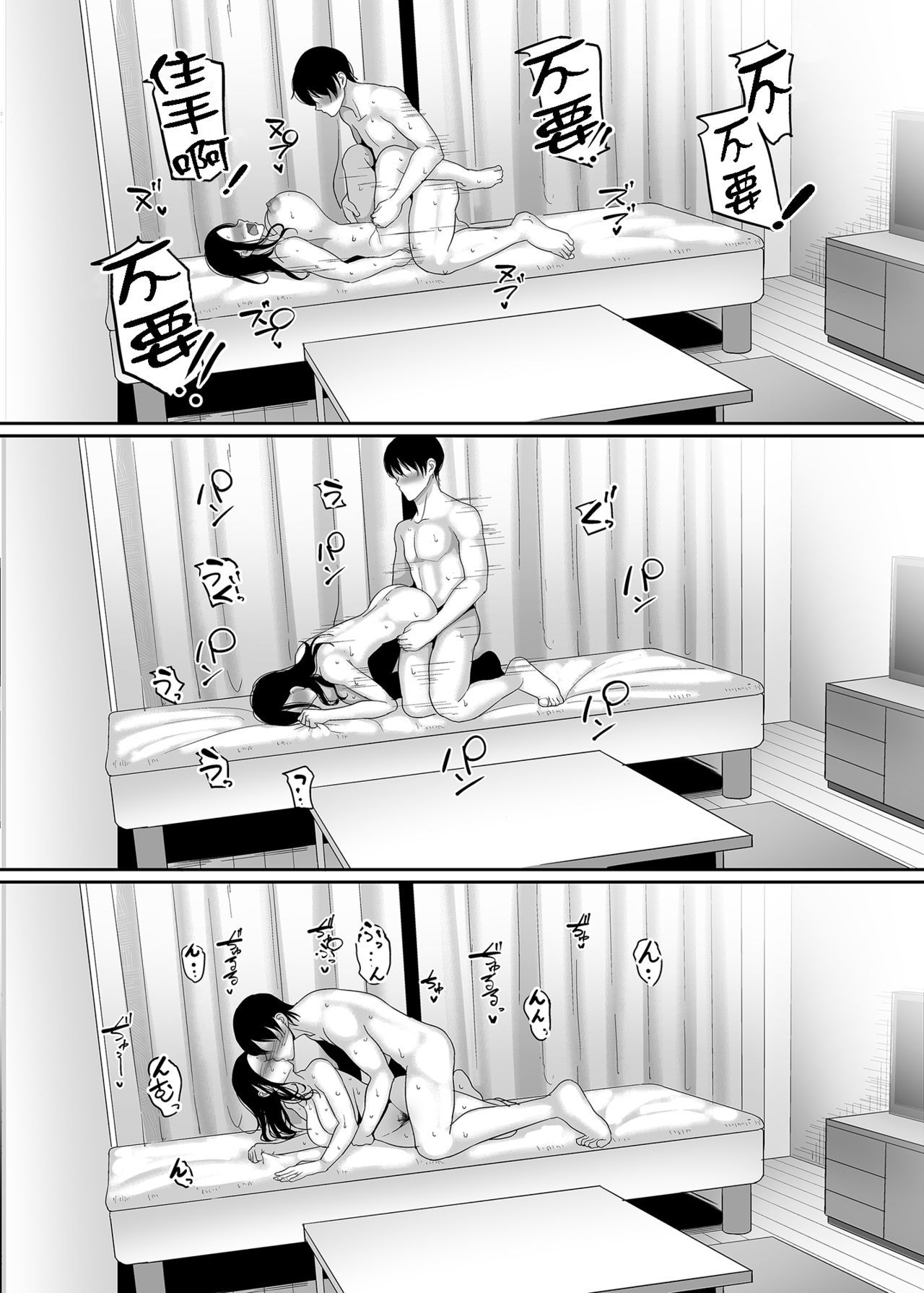 でいすいひとづまおもちかえりNTR〜やりちんにひとばんじゅうはめられまして〜