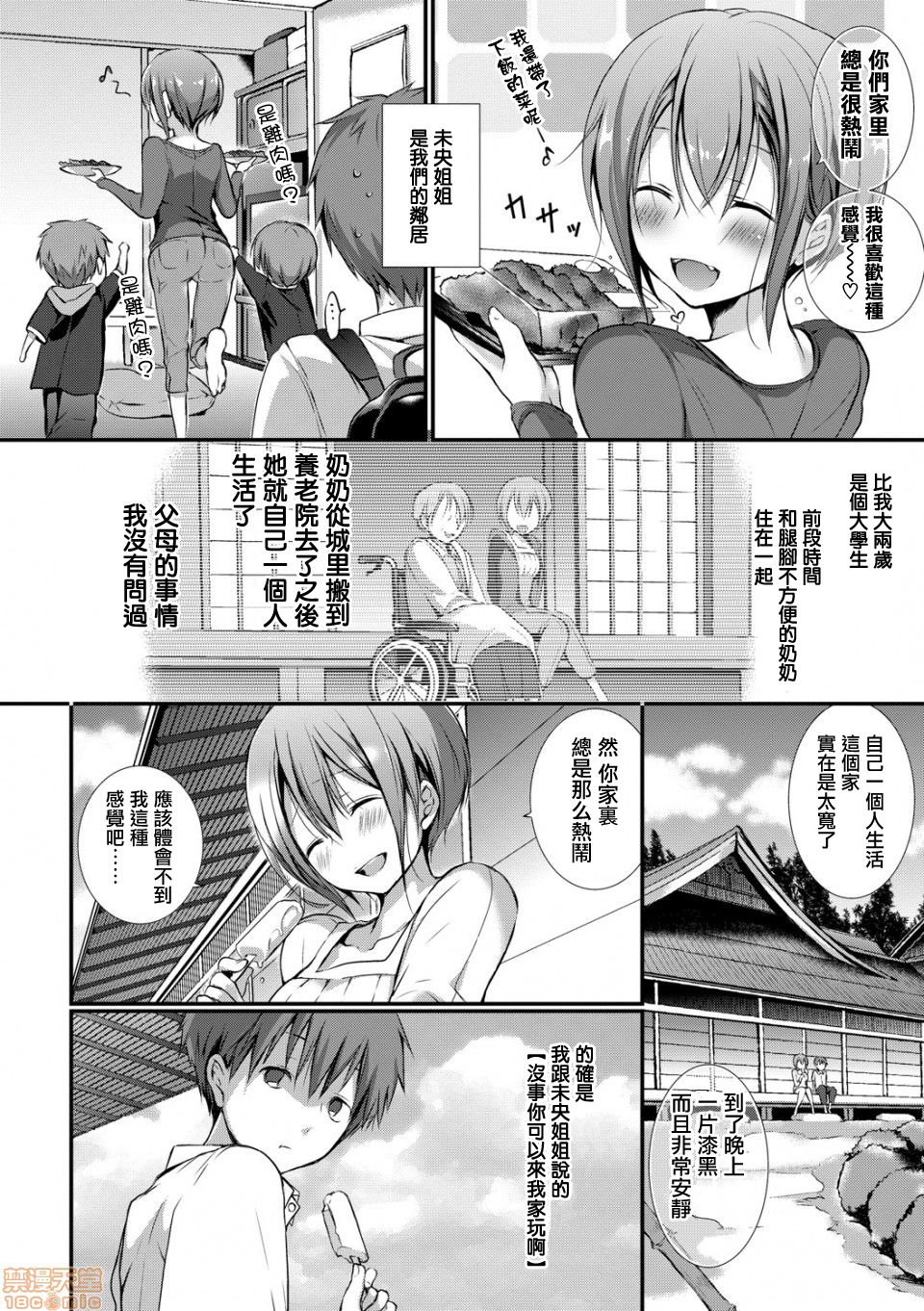 備れんとプレイリスト