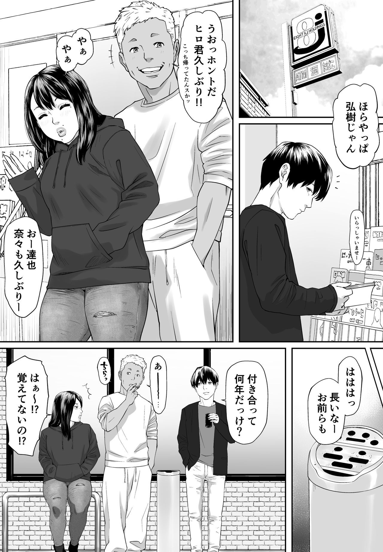 マイルドな変態NANA