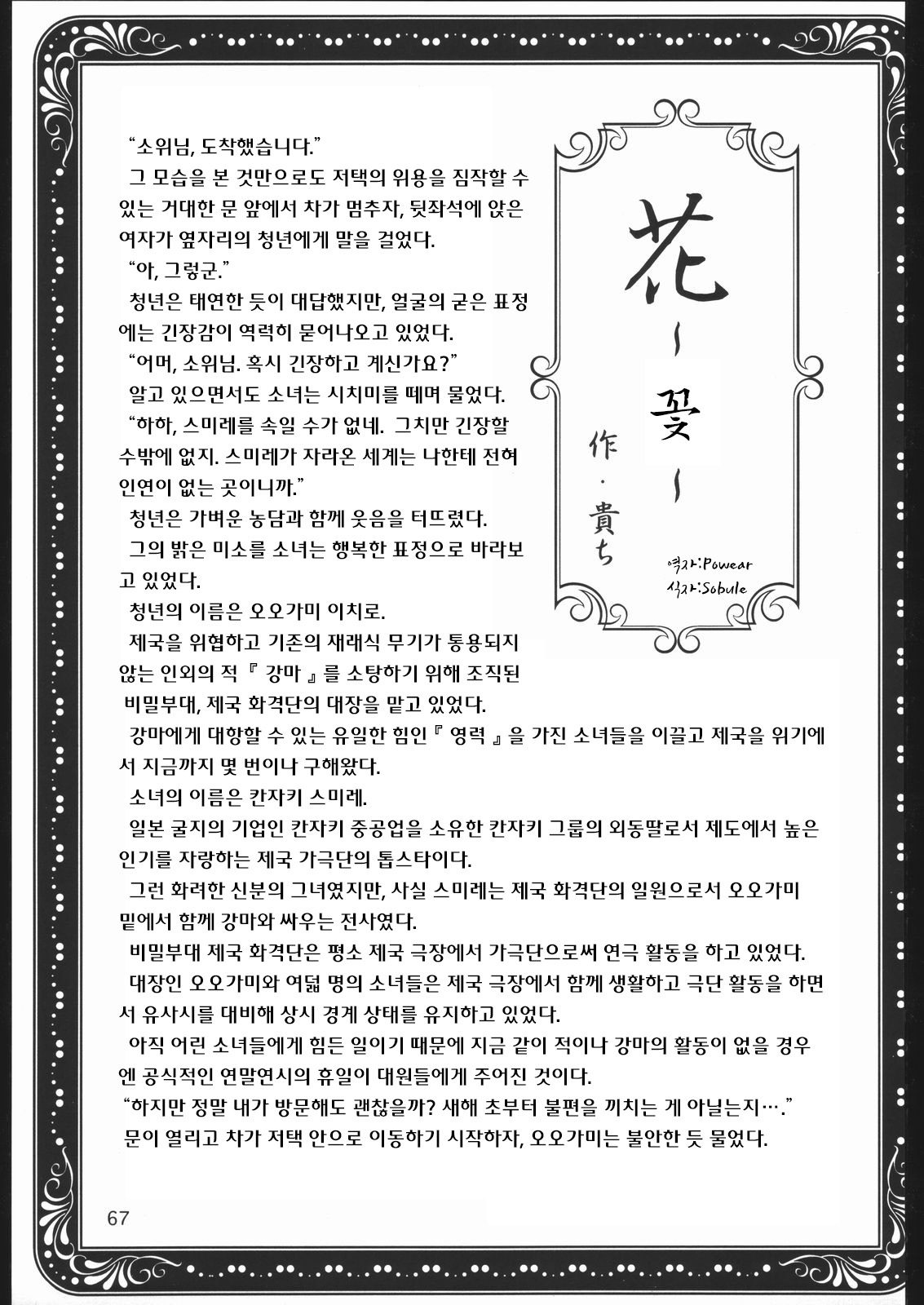 ママとあそぼう！ -お母さんと遊ぶ！