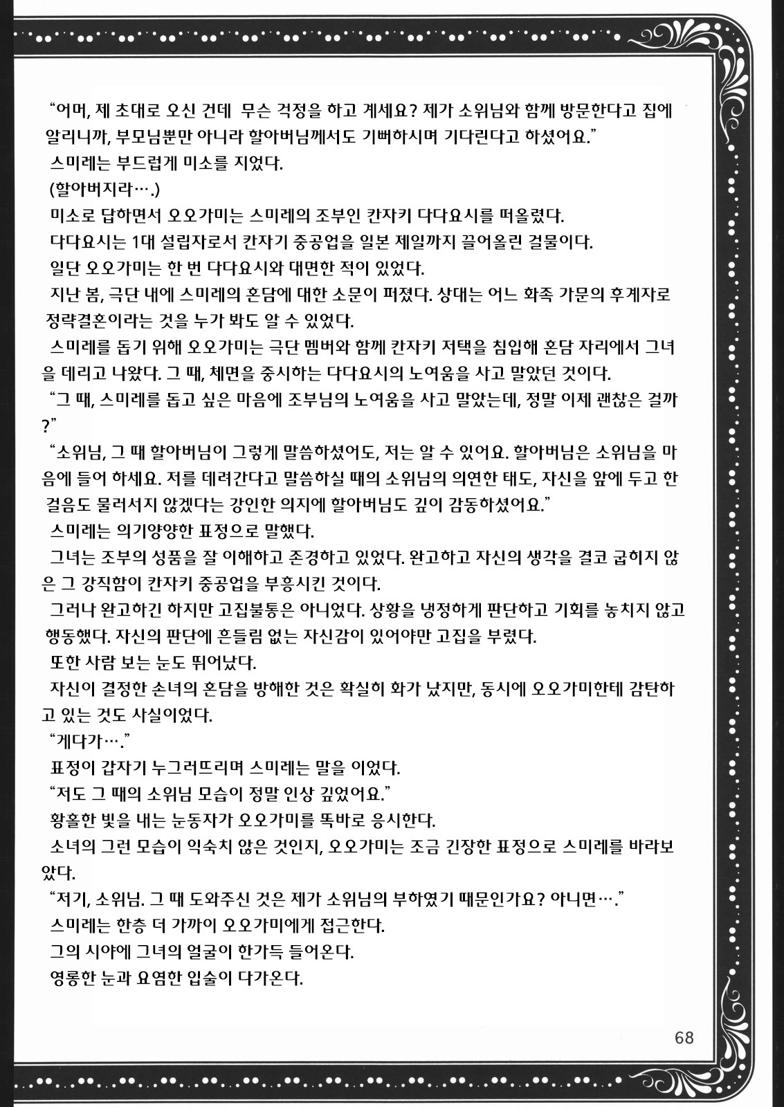 ママとあそぼう！ -お母さんと遊ぶ！