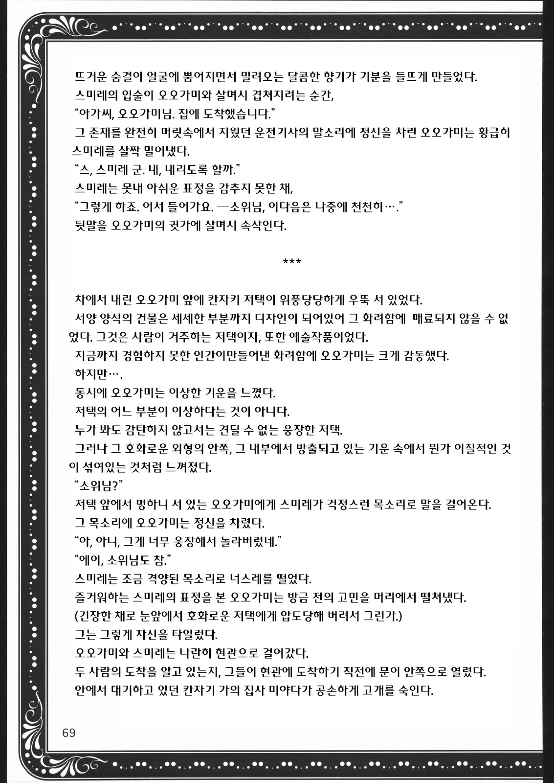 ママとあそぼう！ -お母さんと遊ぶ！