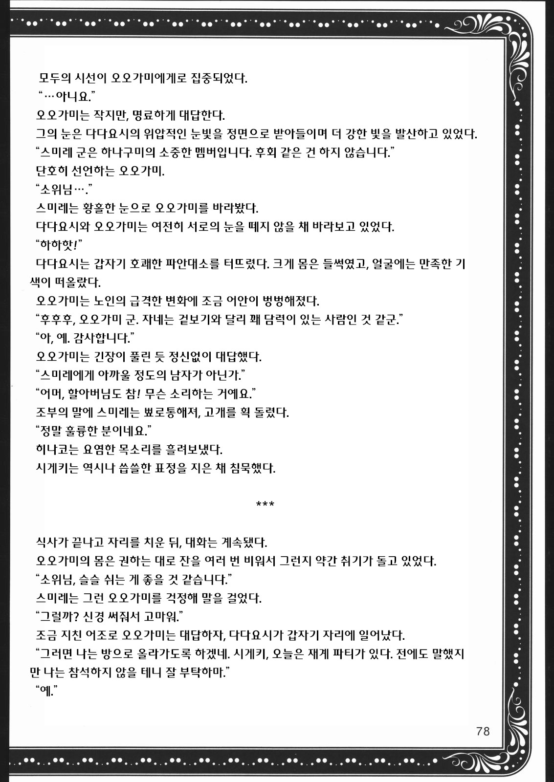 ママとあそぼう！ -お母さんと遊ぶ！