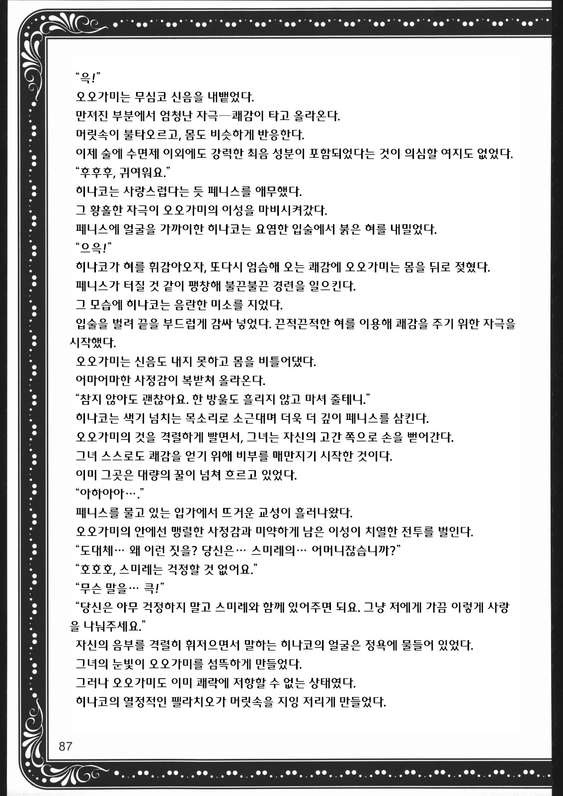 ママとあそぼう！ -お母さんと遊ぶ！