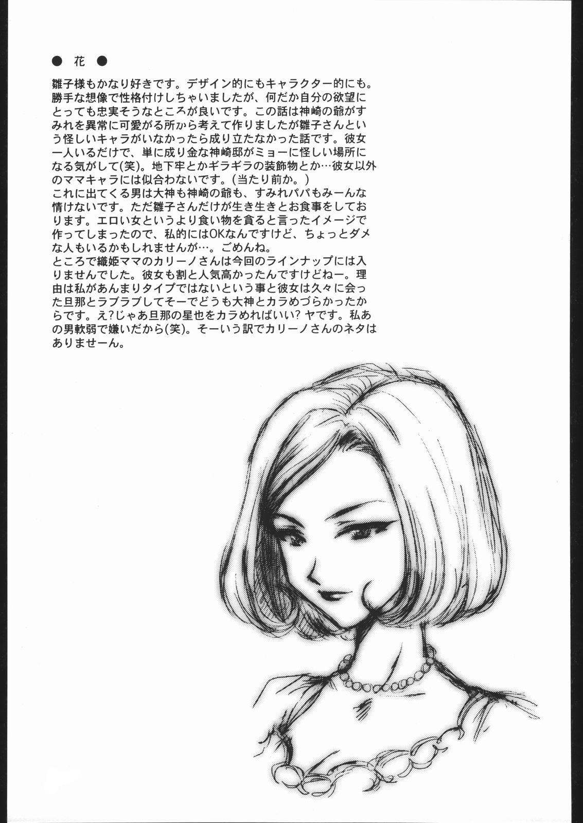 ママとあそぼう！ -お母さんと遊ぶ！