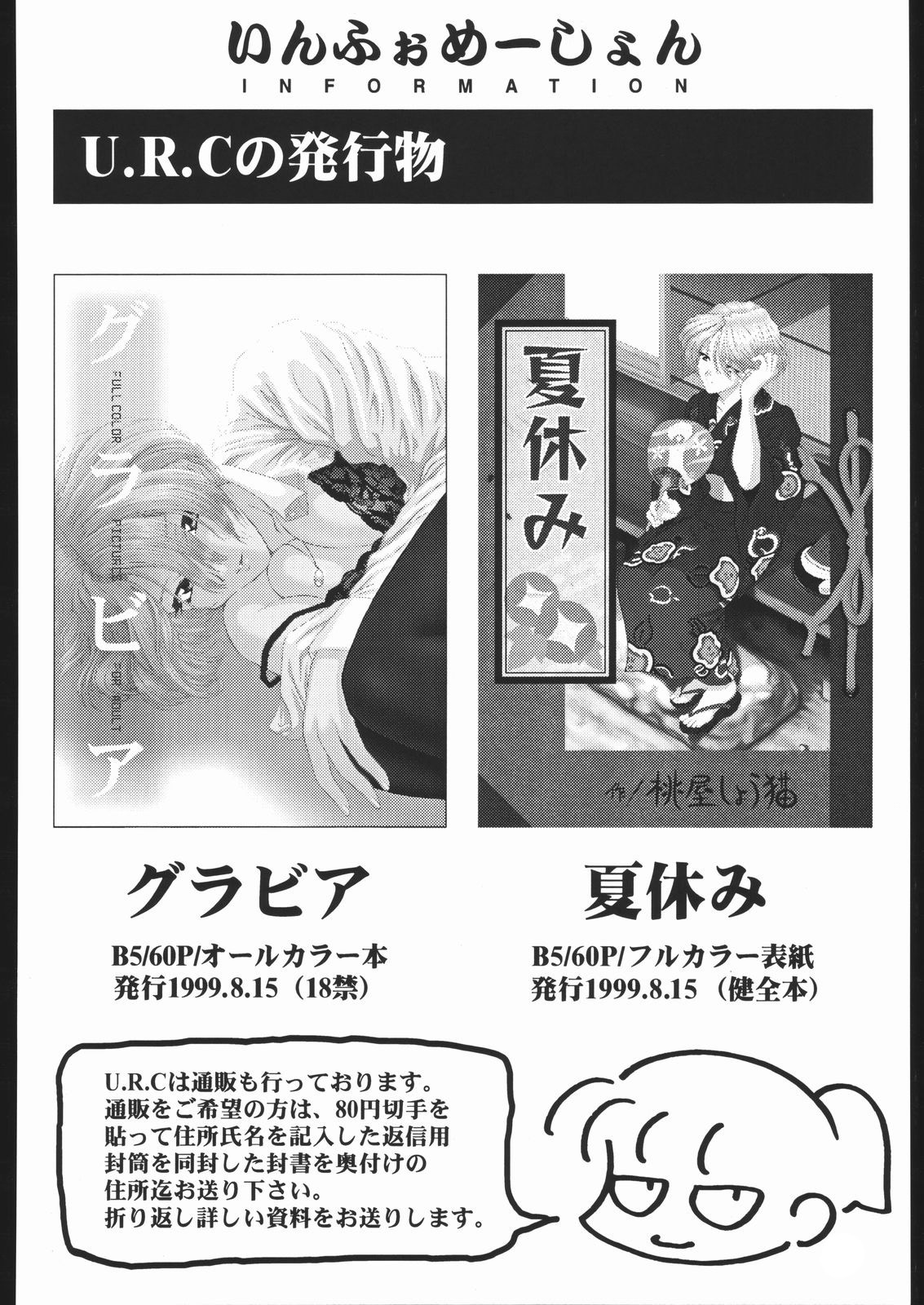 ママとあそぼう！ -お母さんと遊ぶ！