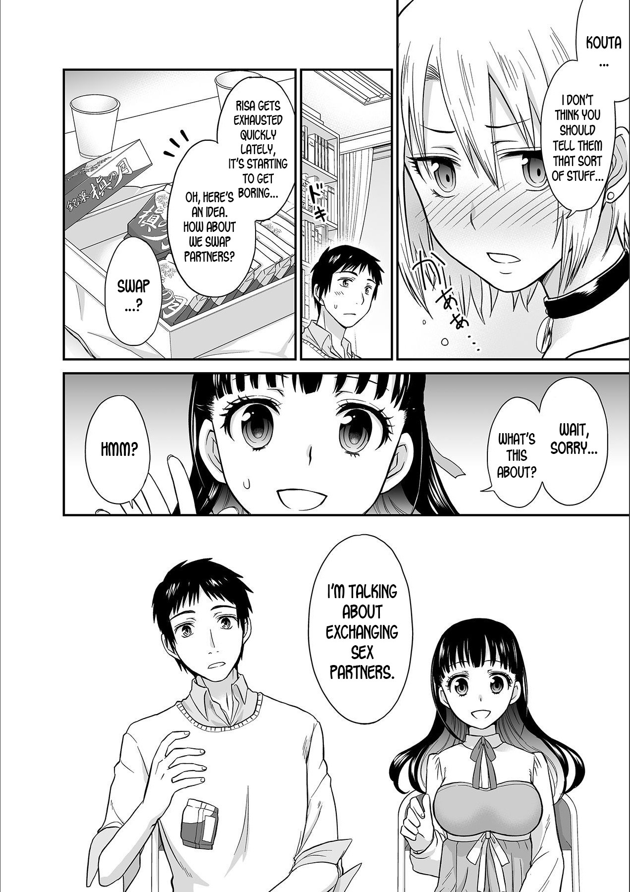 かれとのセックスじゃ池内から…あたしのここにいれて星井の…Ch.1