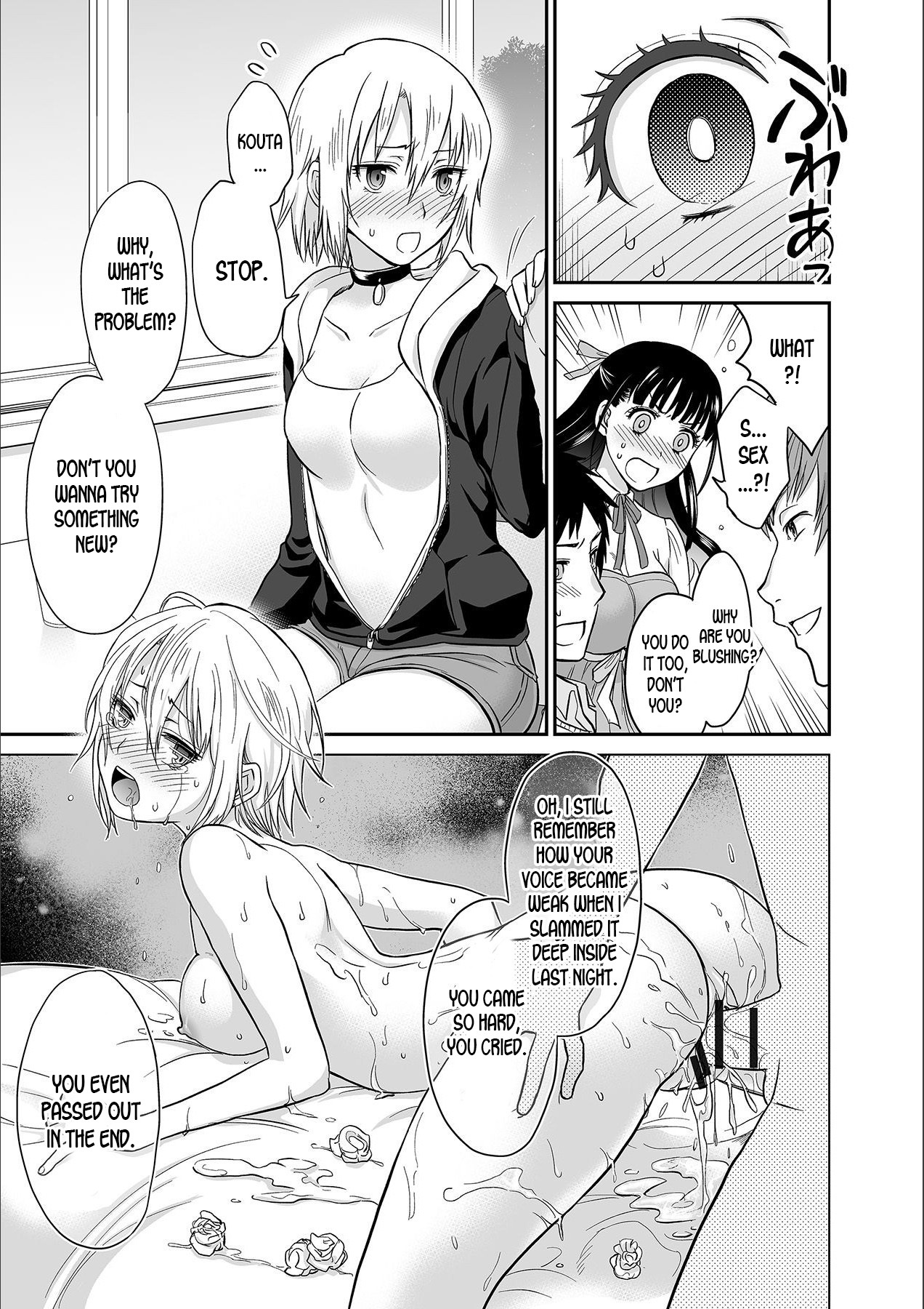 かれとのセックスじゃ池内から…あたしのここにいれて星井の…Ch.1