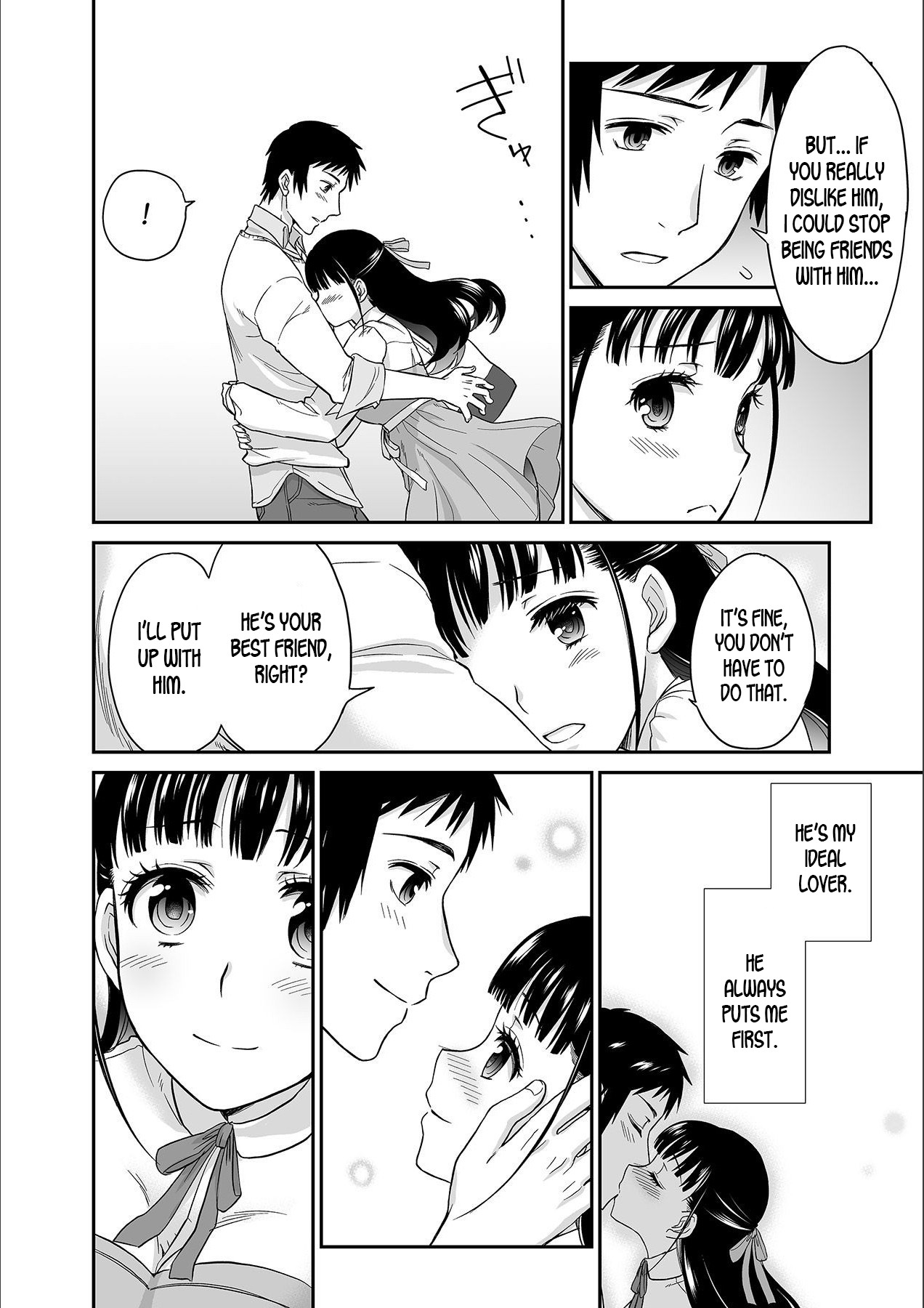 かれとのセックスじゃ池内から…あたしのここにいれて星井の…Ch.1