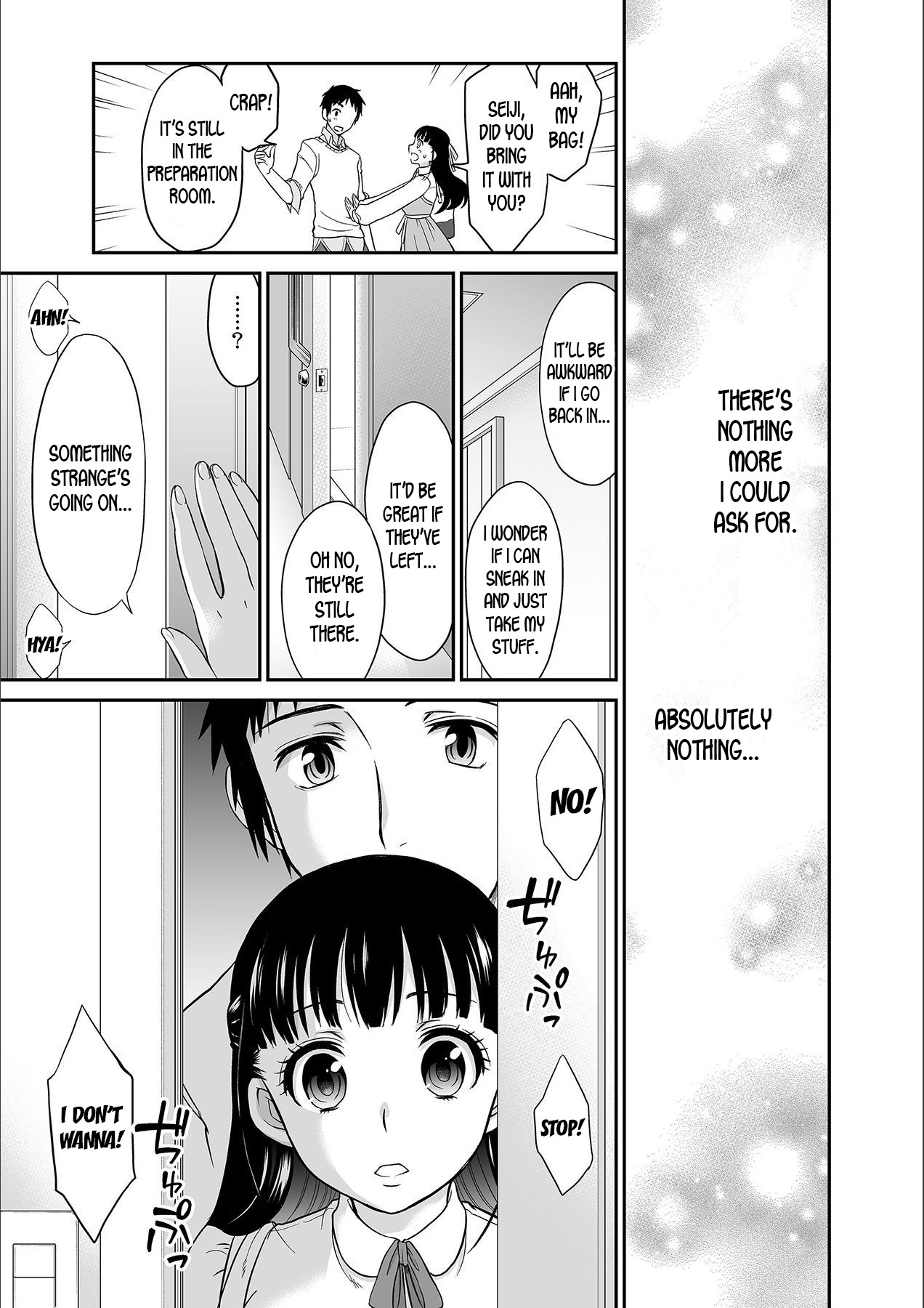かれとのセックスじゃ池内から…あたしのここにいれて星井の…Ch.1