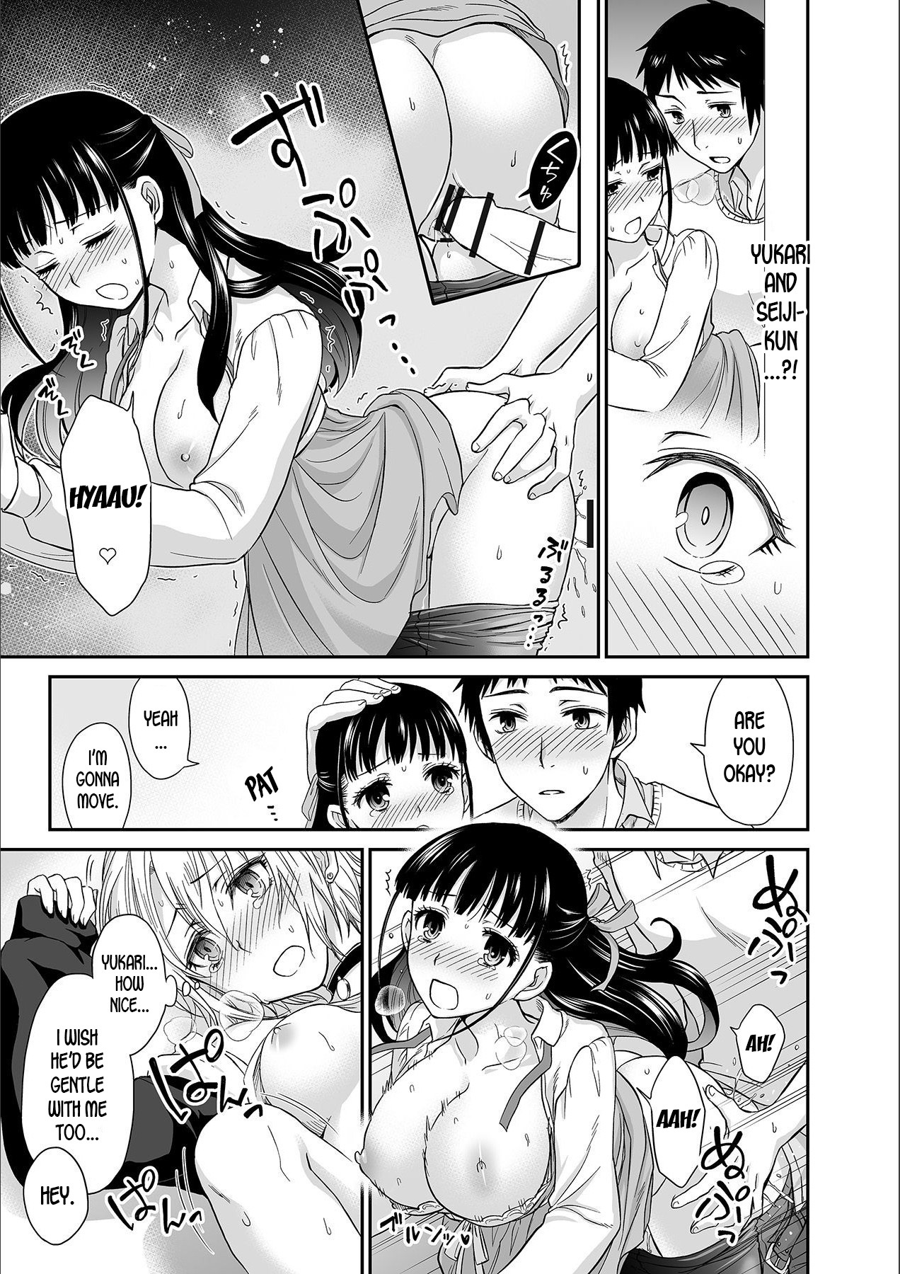 かれとのセックスじゃ池内から…あたしのここにいれて星井の…Ch.1