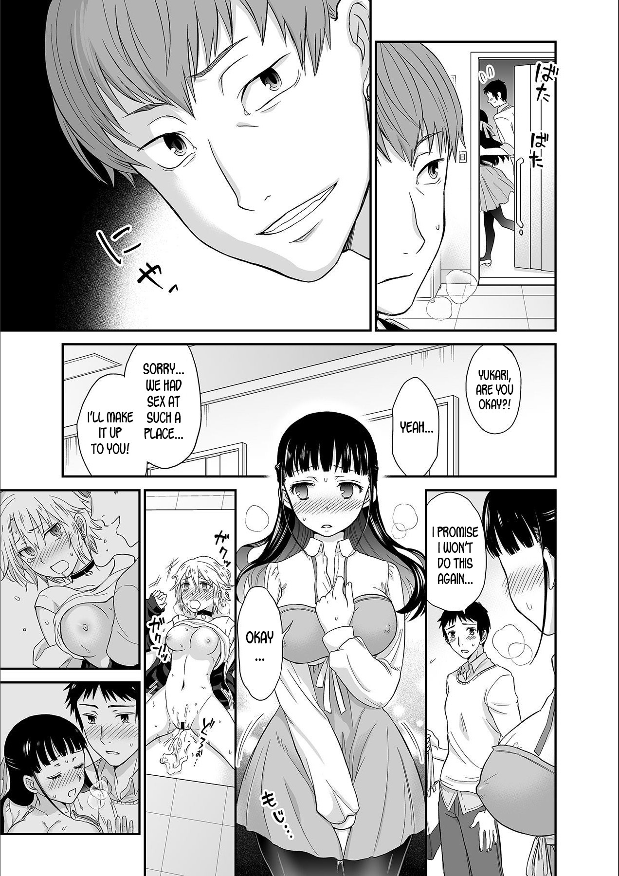かれとのセックスじゃ池内から…あたしのここにいれて星井の…Ch.1