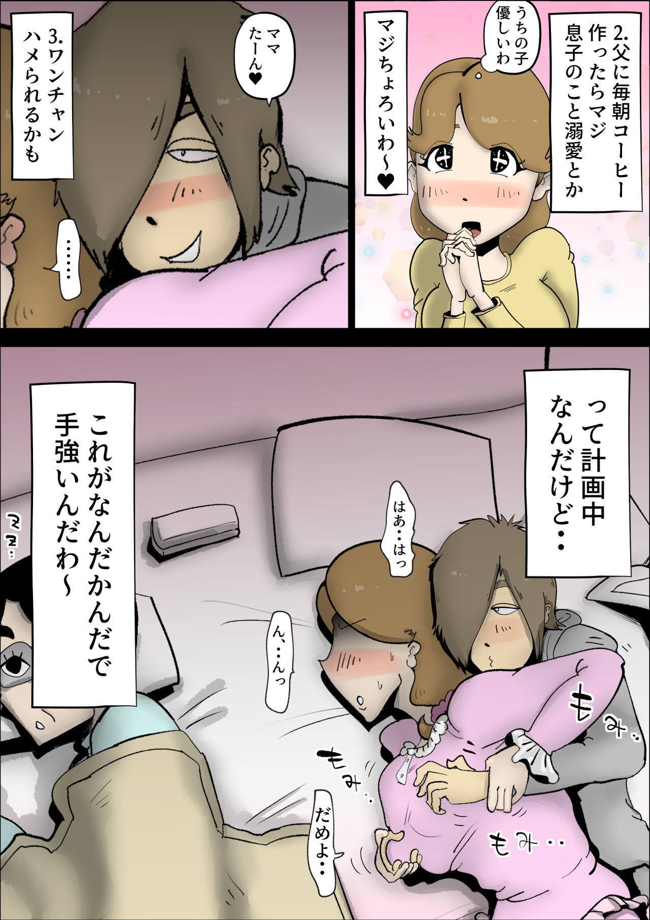 ママたんは鉱石のよめ