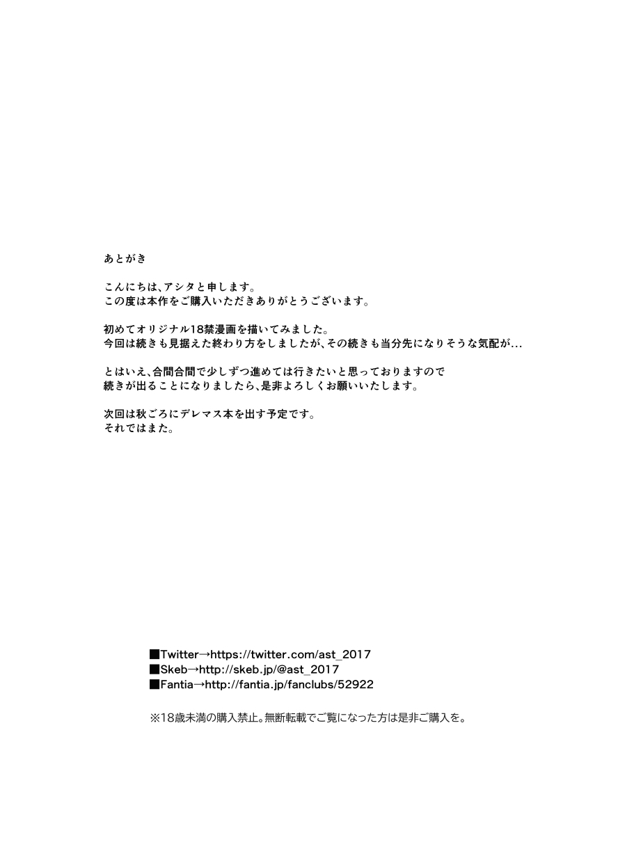 先輩のNTRりゅう〜友達友上恋人ミマンダカラ...〜