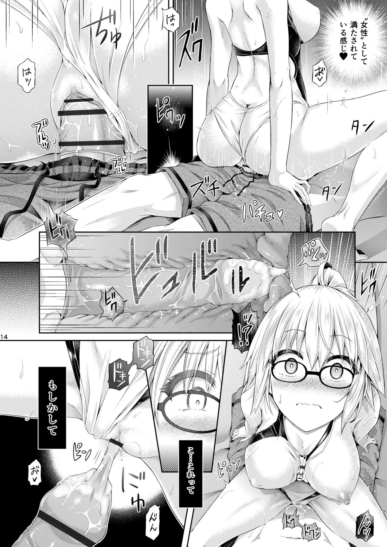 キミジャンヌにナル2.0