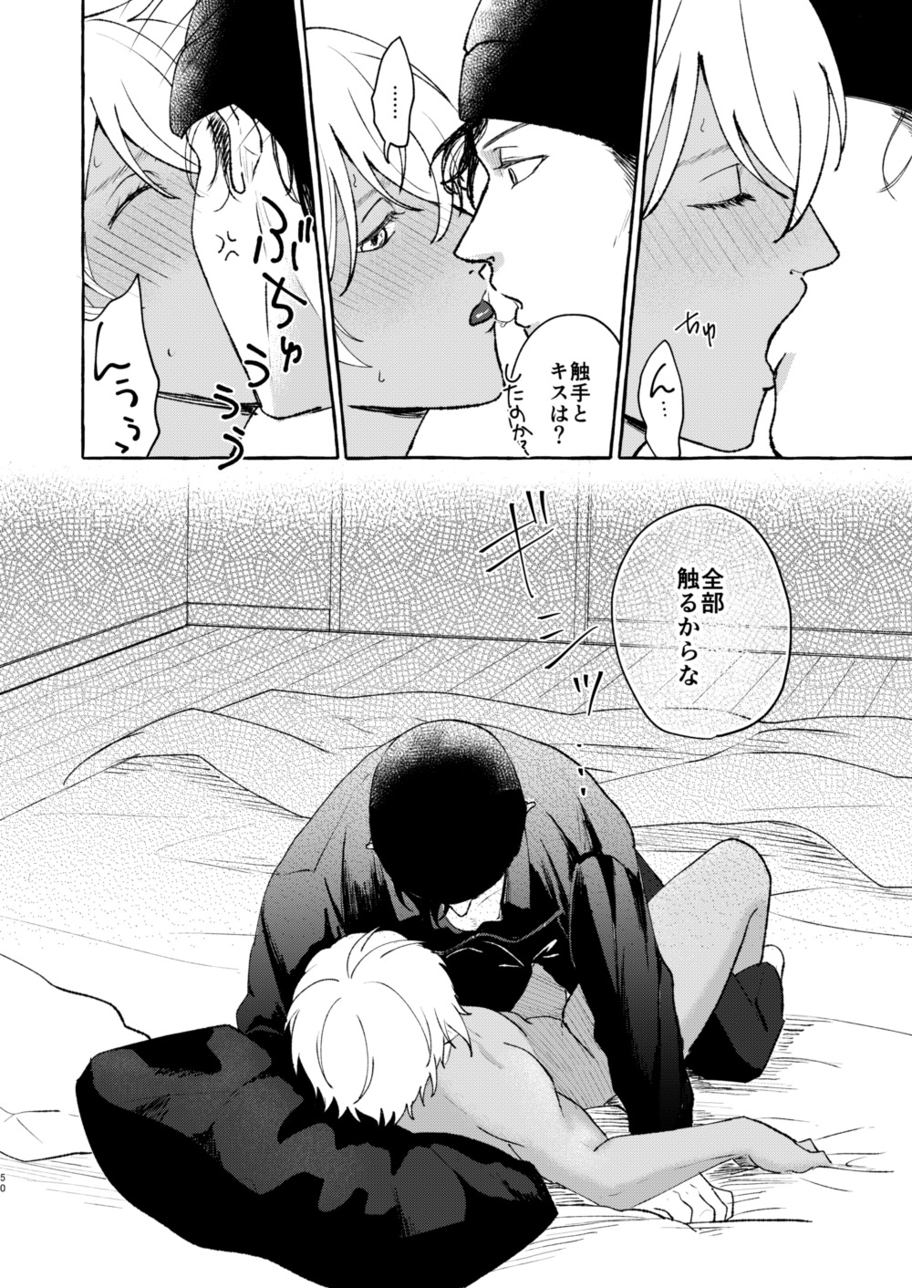 あいのかいぶつ