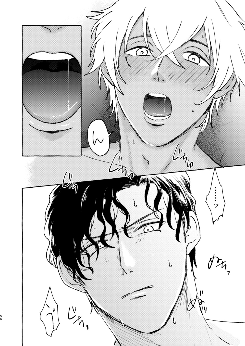 あいのかいぶつ