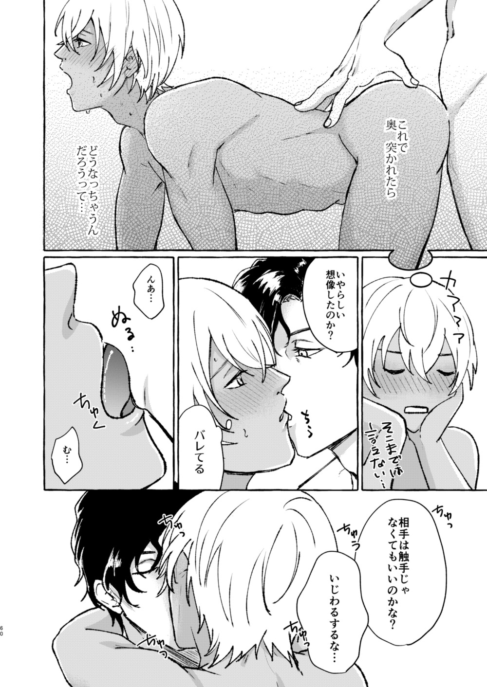 あいのかいぶつ