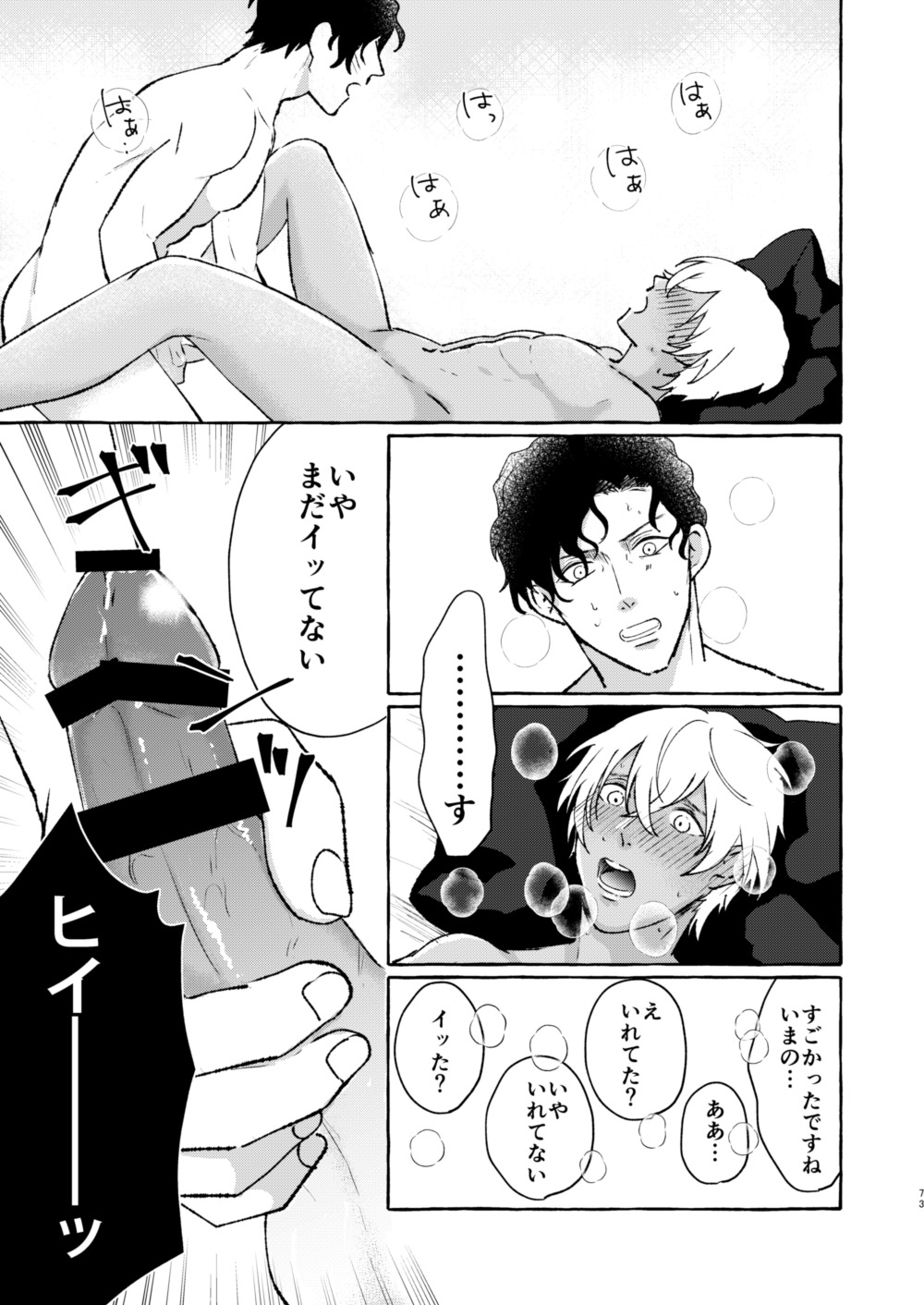 あいのかいぶつ