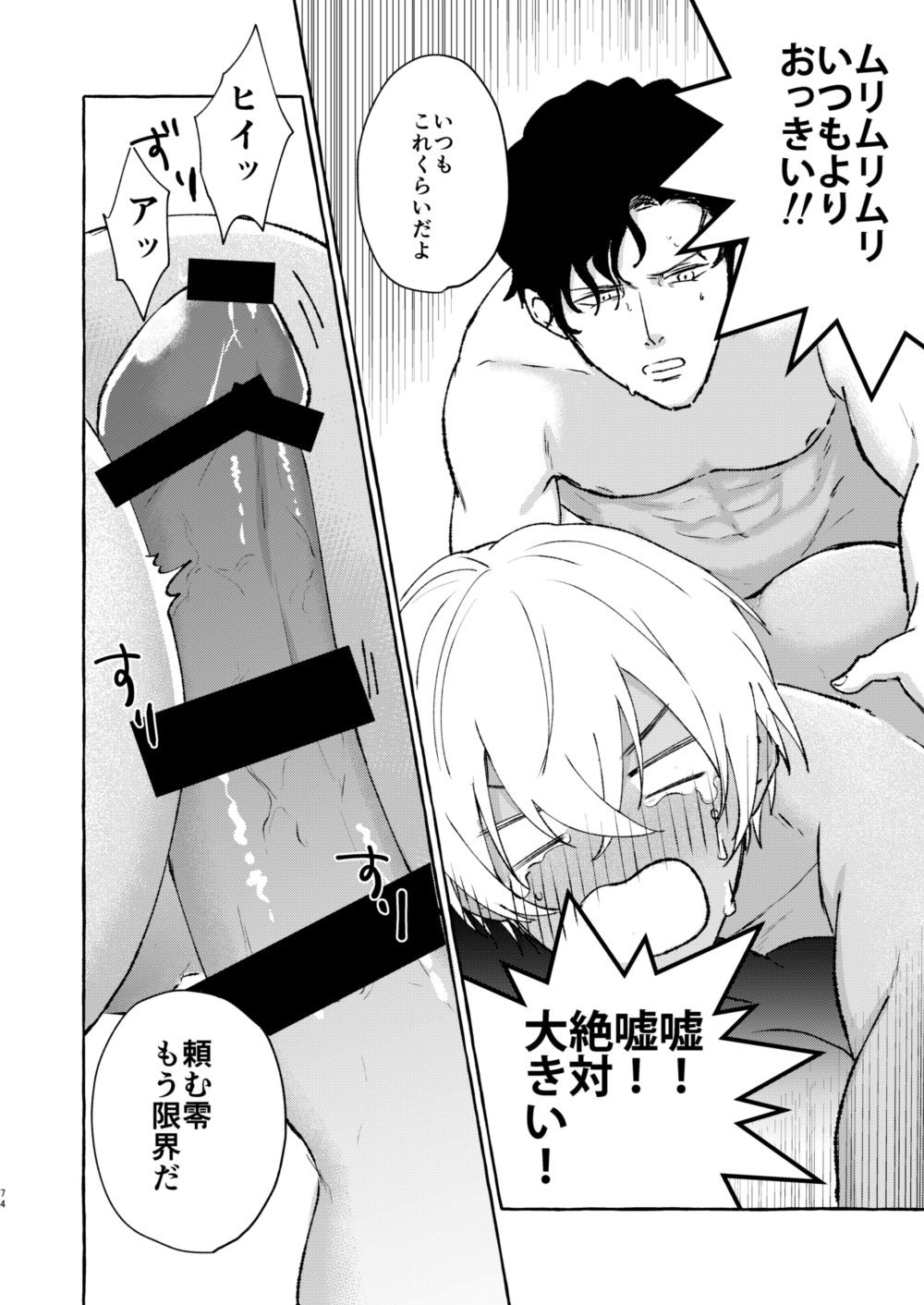 あいのかいぶつ