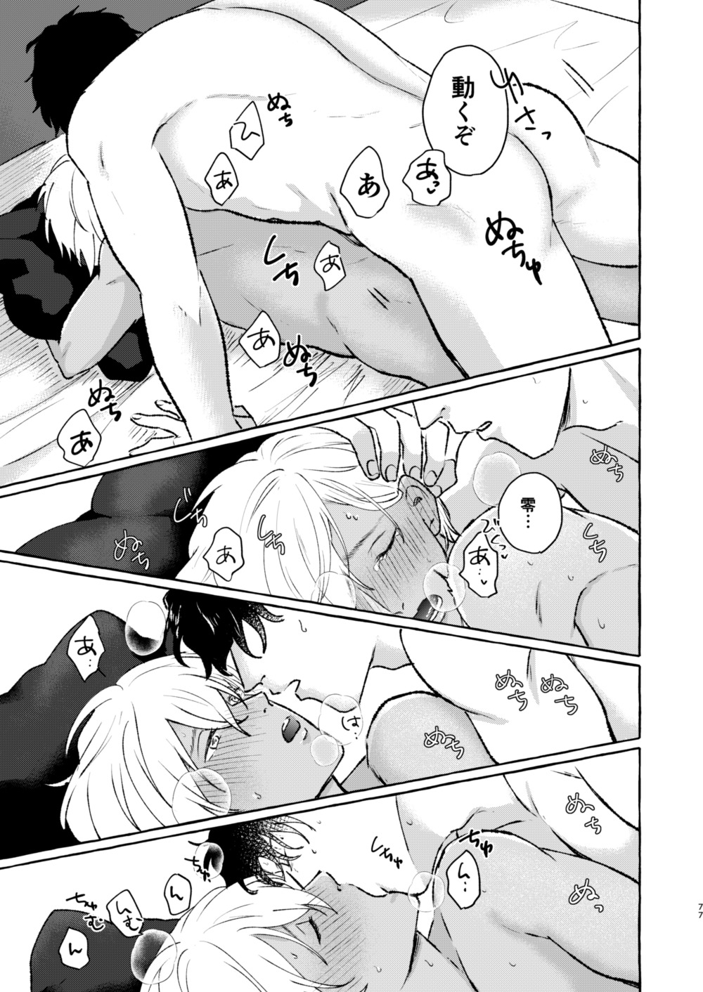 あいのかいぶつ