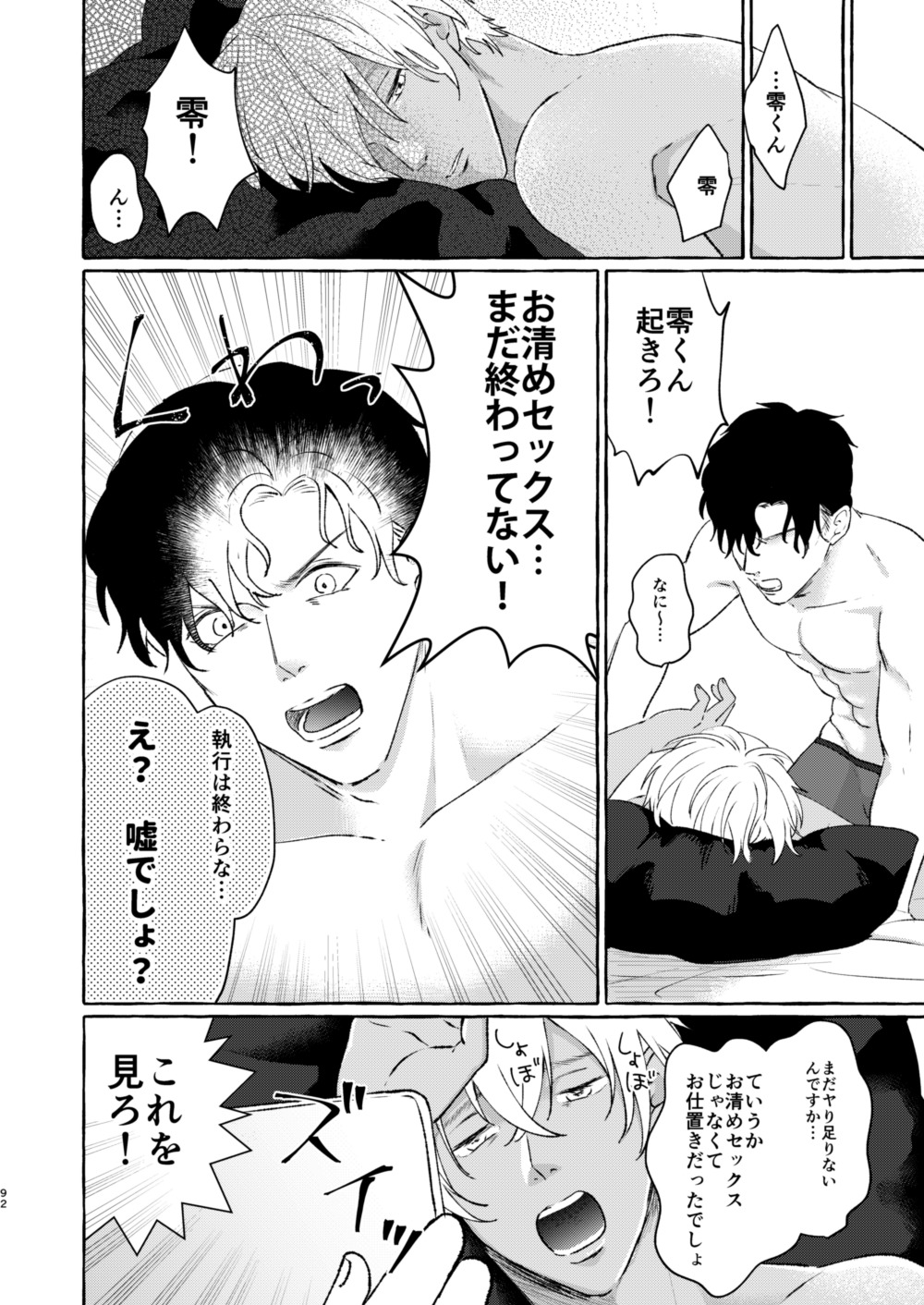 あいのかいぶつ