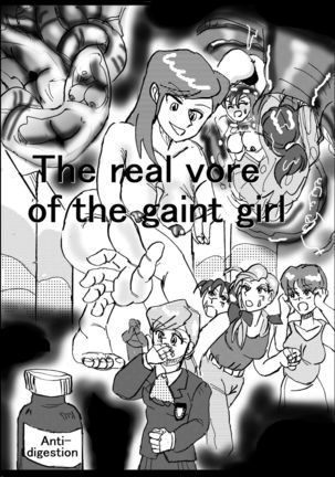 ゲインテス＆amp;の本当の誓い人を吸うヒルの恐怖