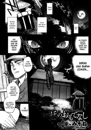 あやかしのもてなし| La Hospitalidad de un Monstruo