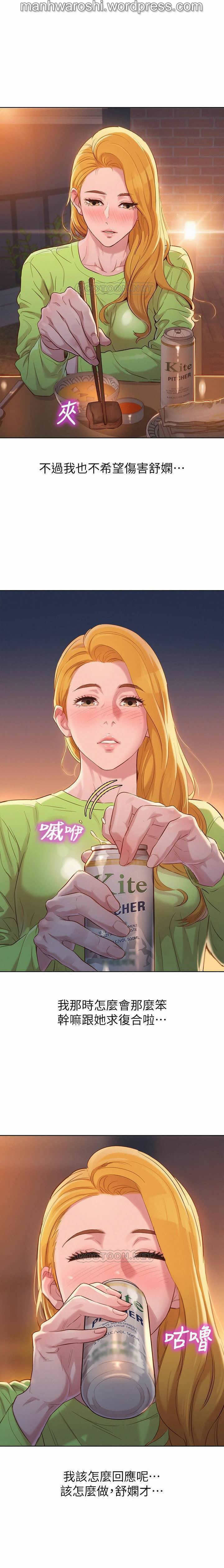 シスターネイバーズ102