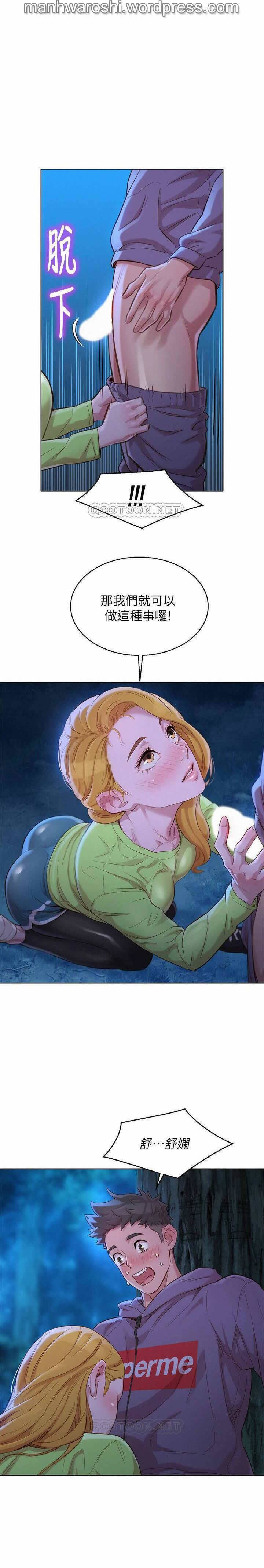 シスターネイバーズ102