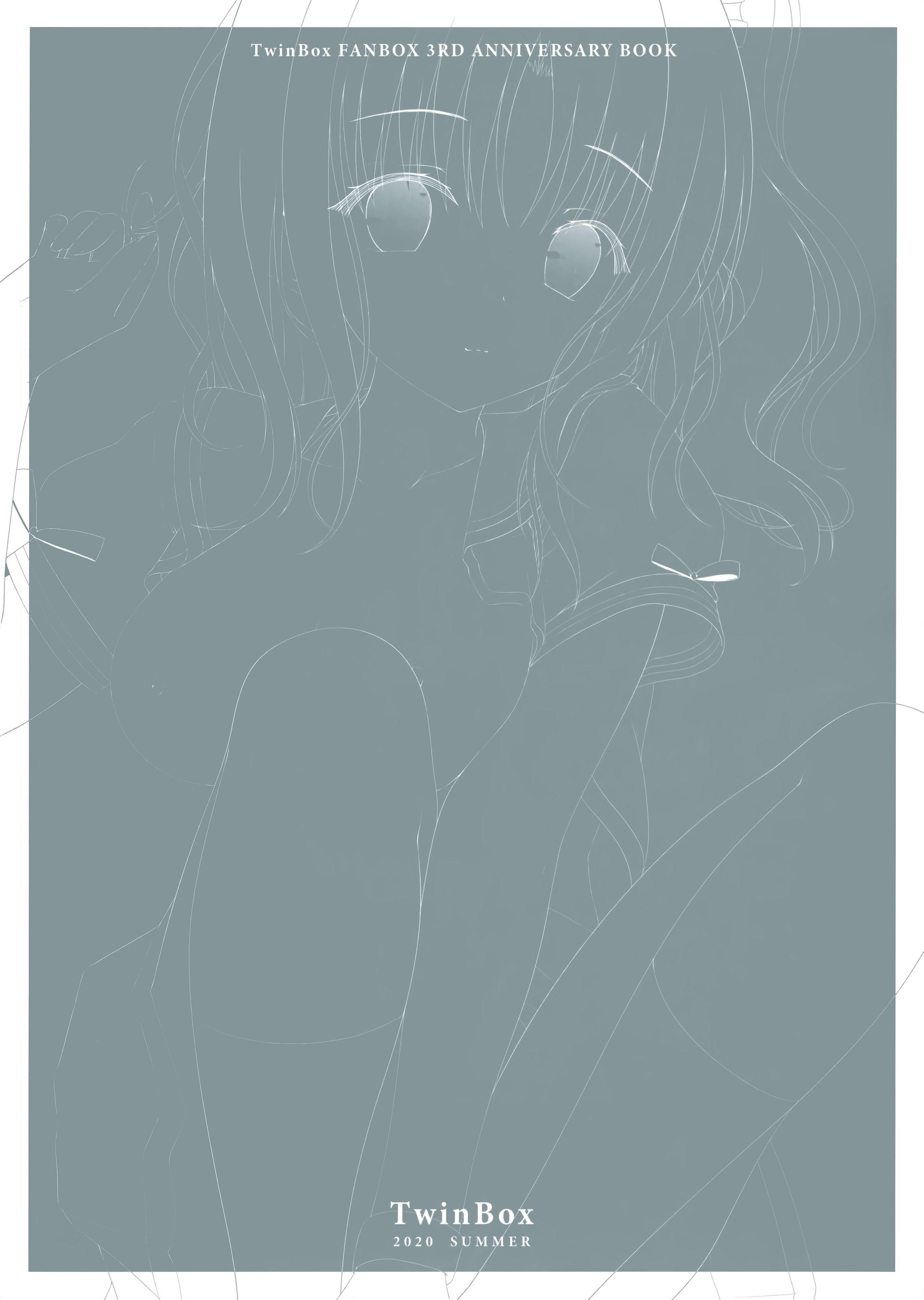 夏の日記プラス