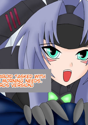 このコスチュームはまだ実装していませんよね？