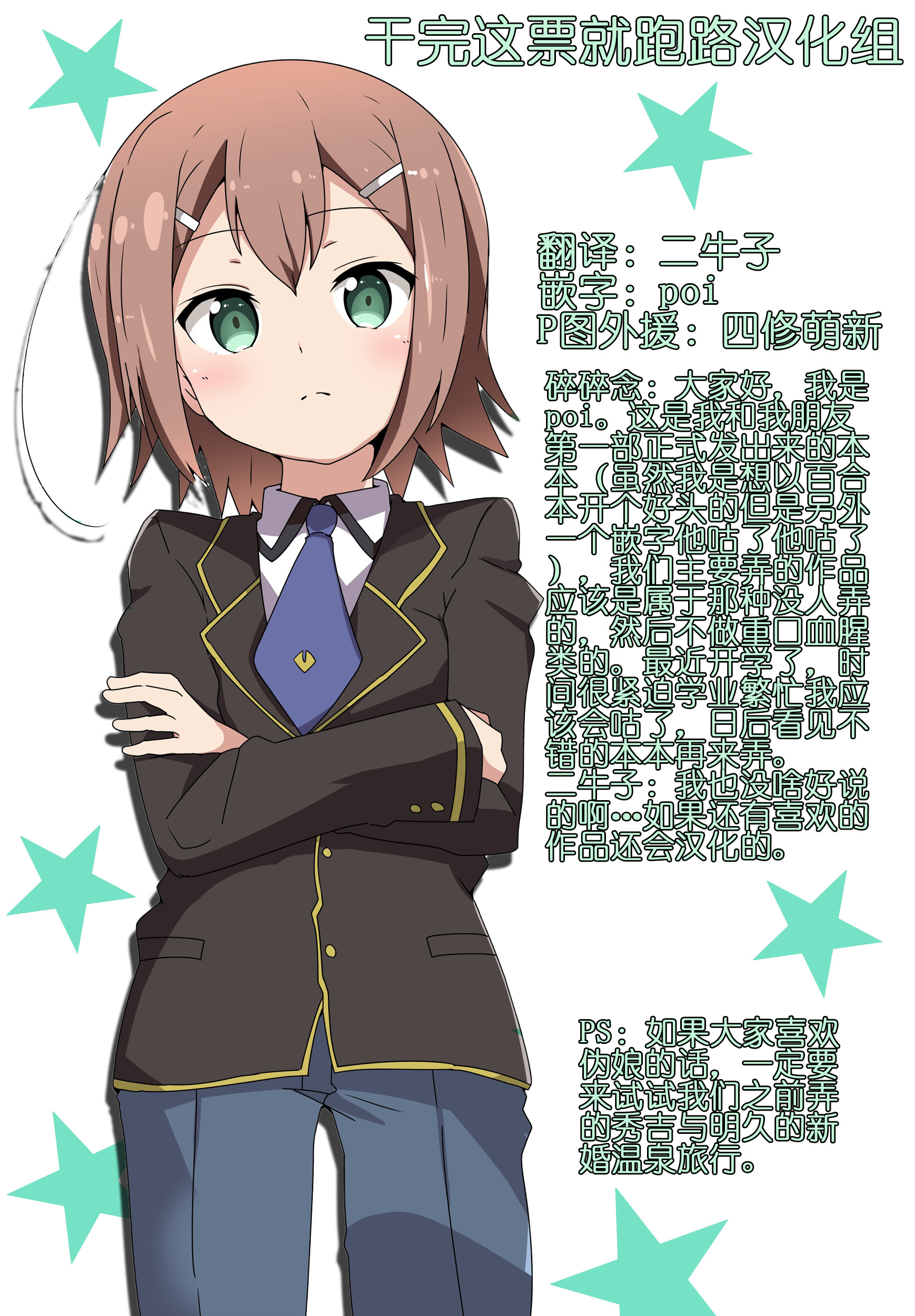丁子より田べたいがる