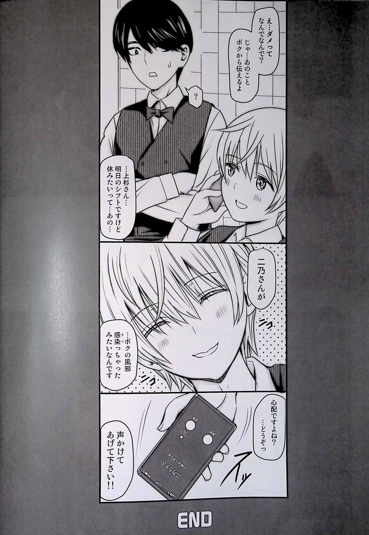 ニノさんから風、ヤリチン☆ビハイ