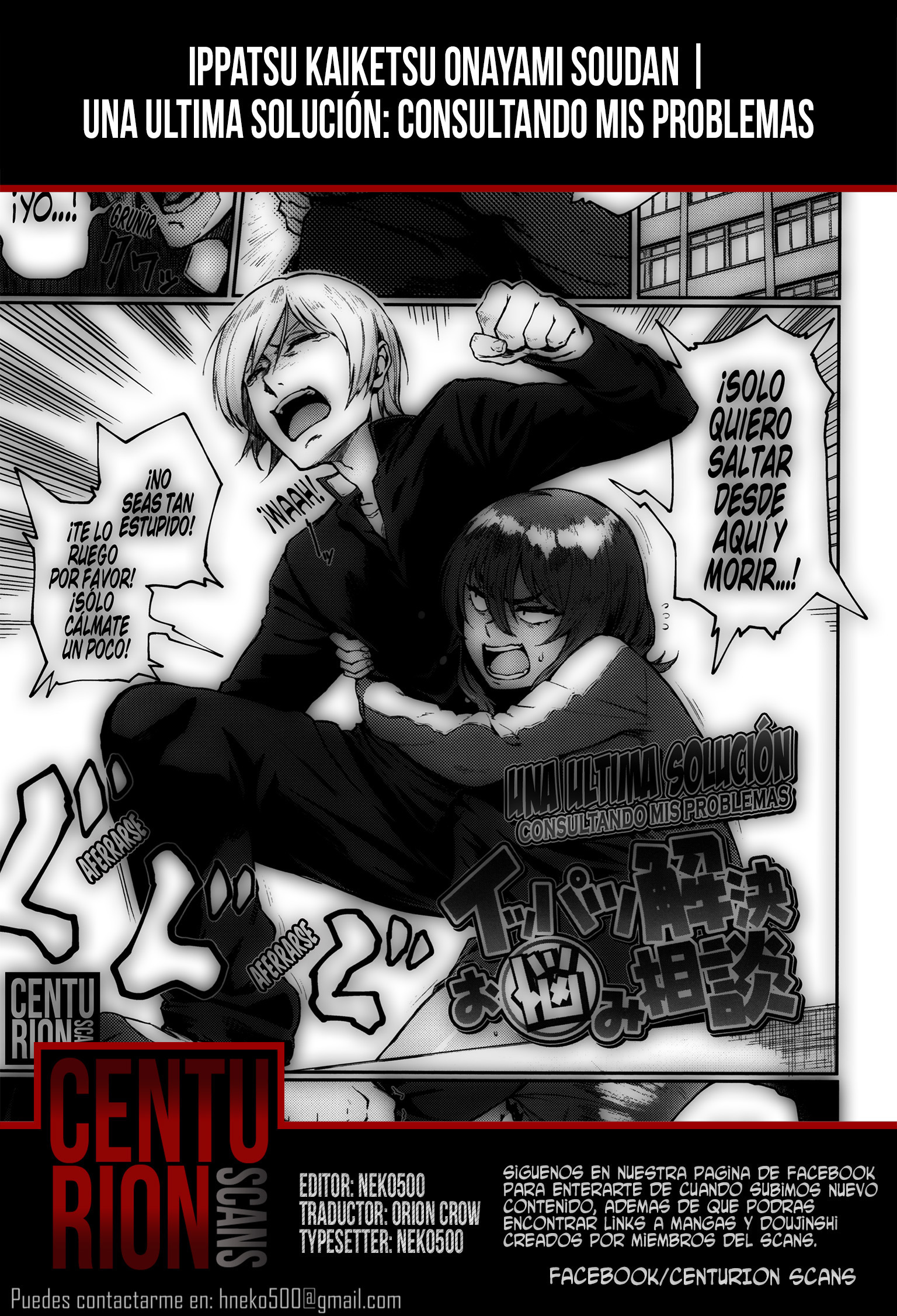 一発カイケツオナヤミ宗団| UnaUltimaSolución、Consultando Mis Problemas