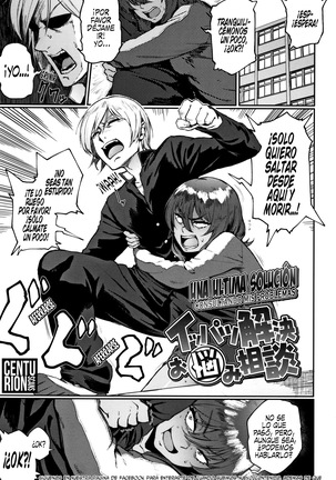 一発カイケツオナヤミ宗団| UnaUltimaSolución、Consultando Mis Problemas