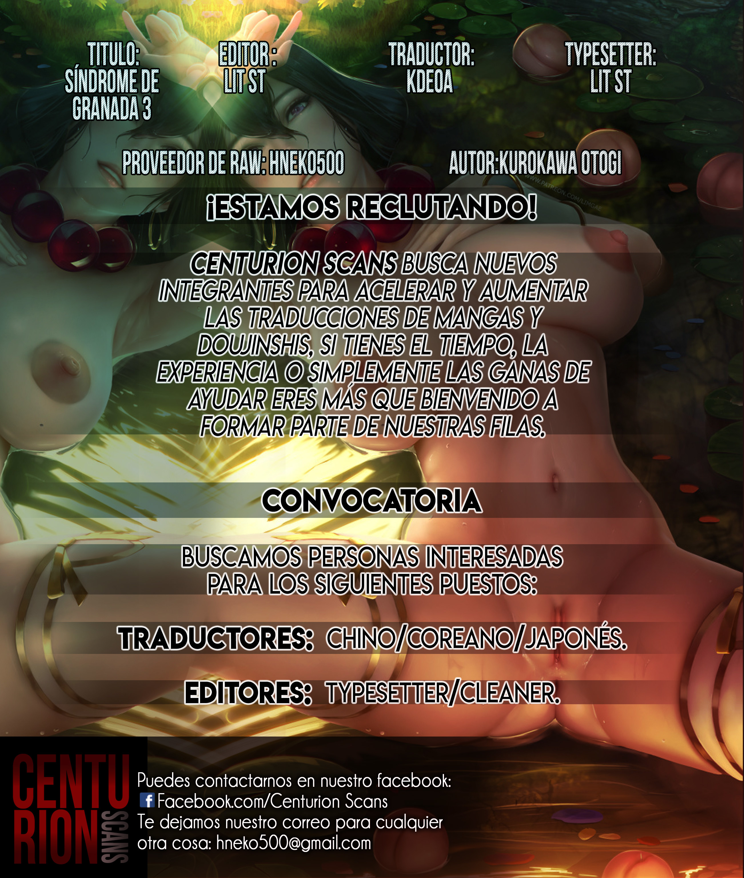 ざくろしょうこうぐん|シンドロームデグラナダCh。 1-4