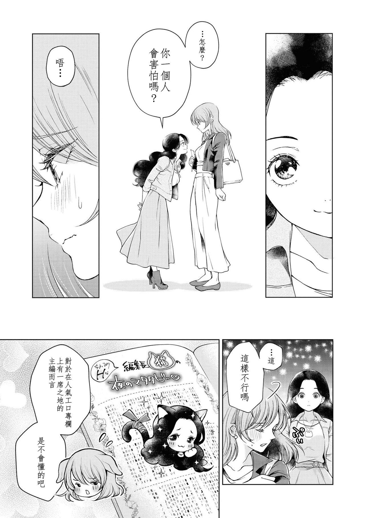 レ風俗アンソロジーリピーター|蕾絲風俗百合集Ⅱ