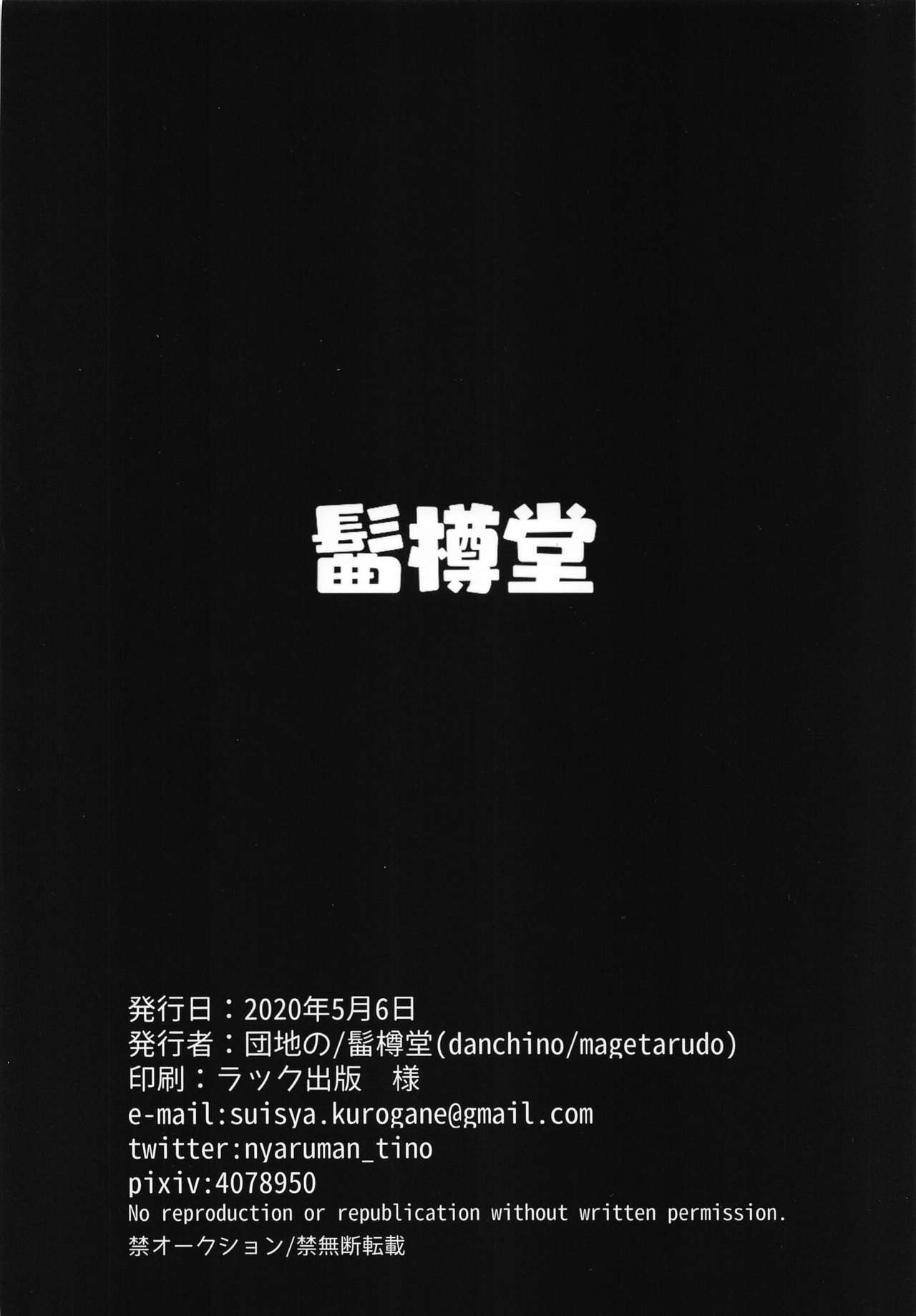 落**恩納いつみエリカ