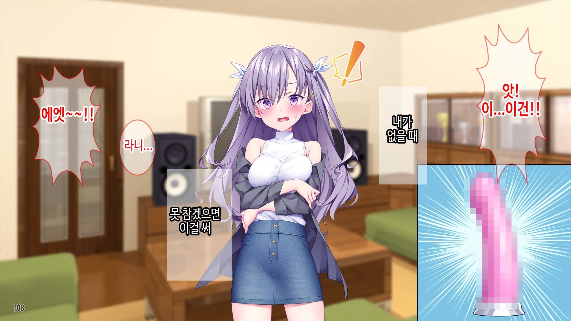 リャナノニ初条！？ 7-ニチゴニカイラクオチスルツンデレナメイ！