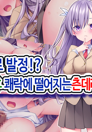 リャナノニ初条！？ 7-ニチゴニカイラクオチスルツンデレナメイ！