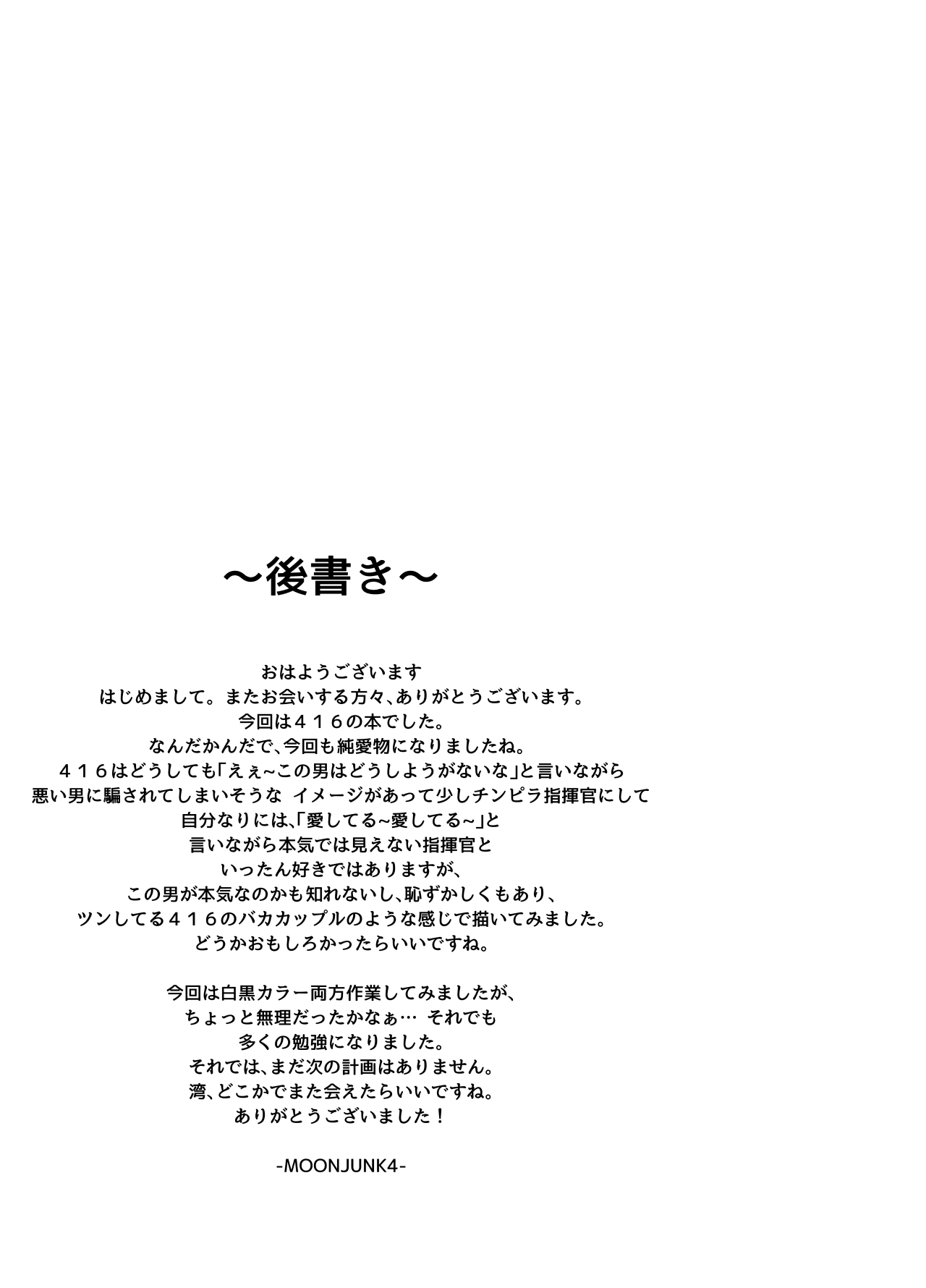 416今夜俺の部屋に来い！