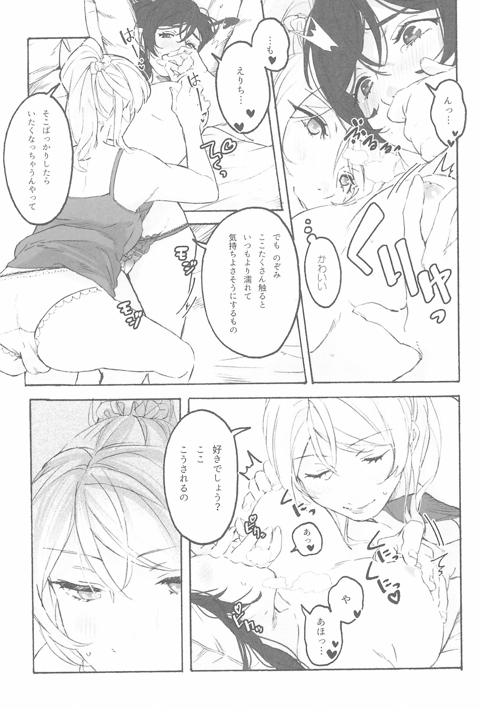 私の愛する女王