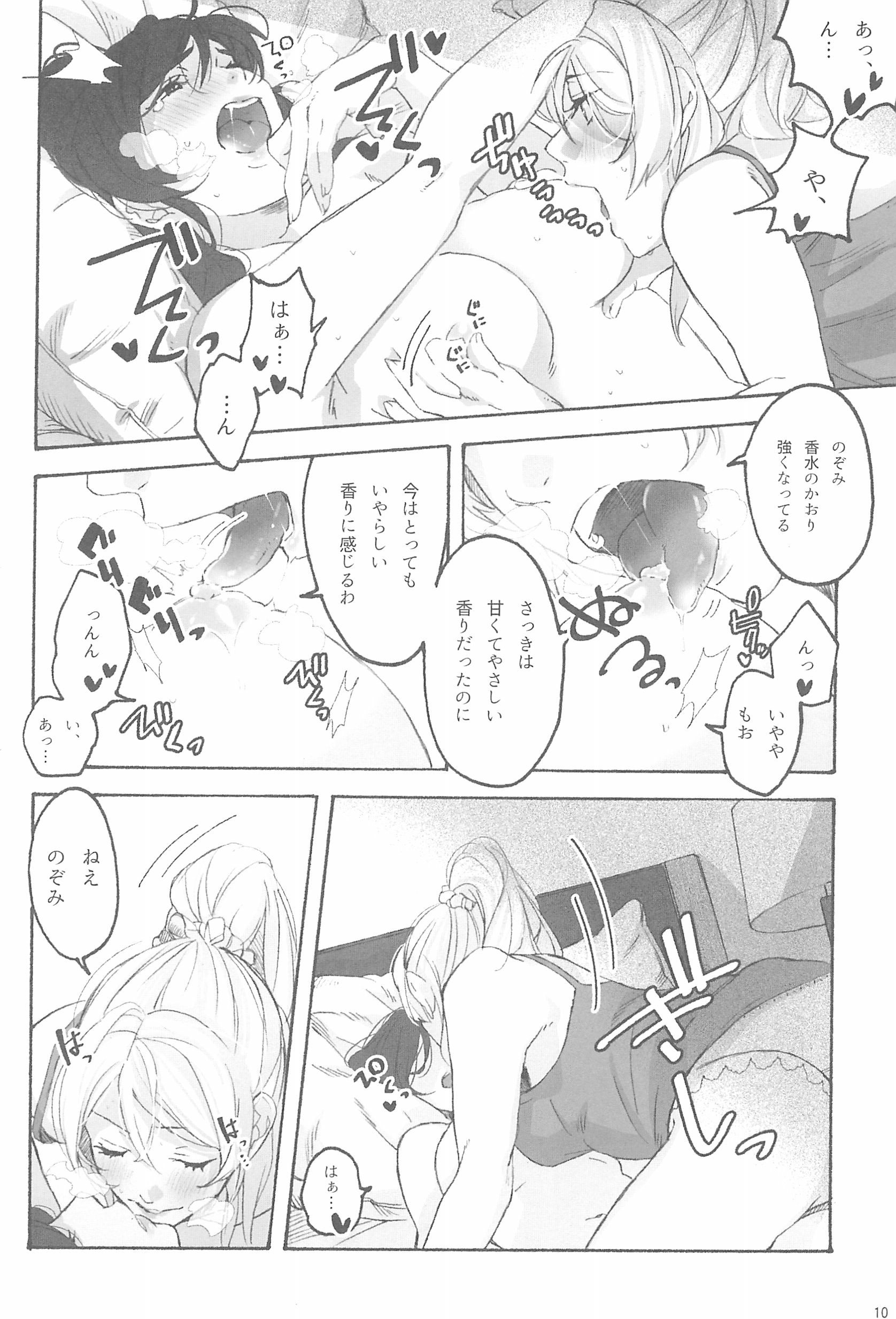 私の愛する女王