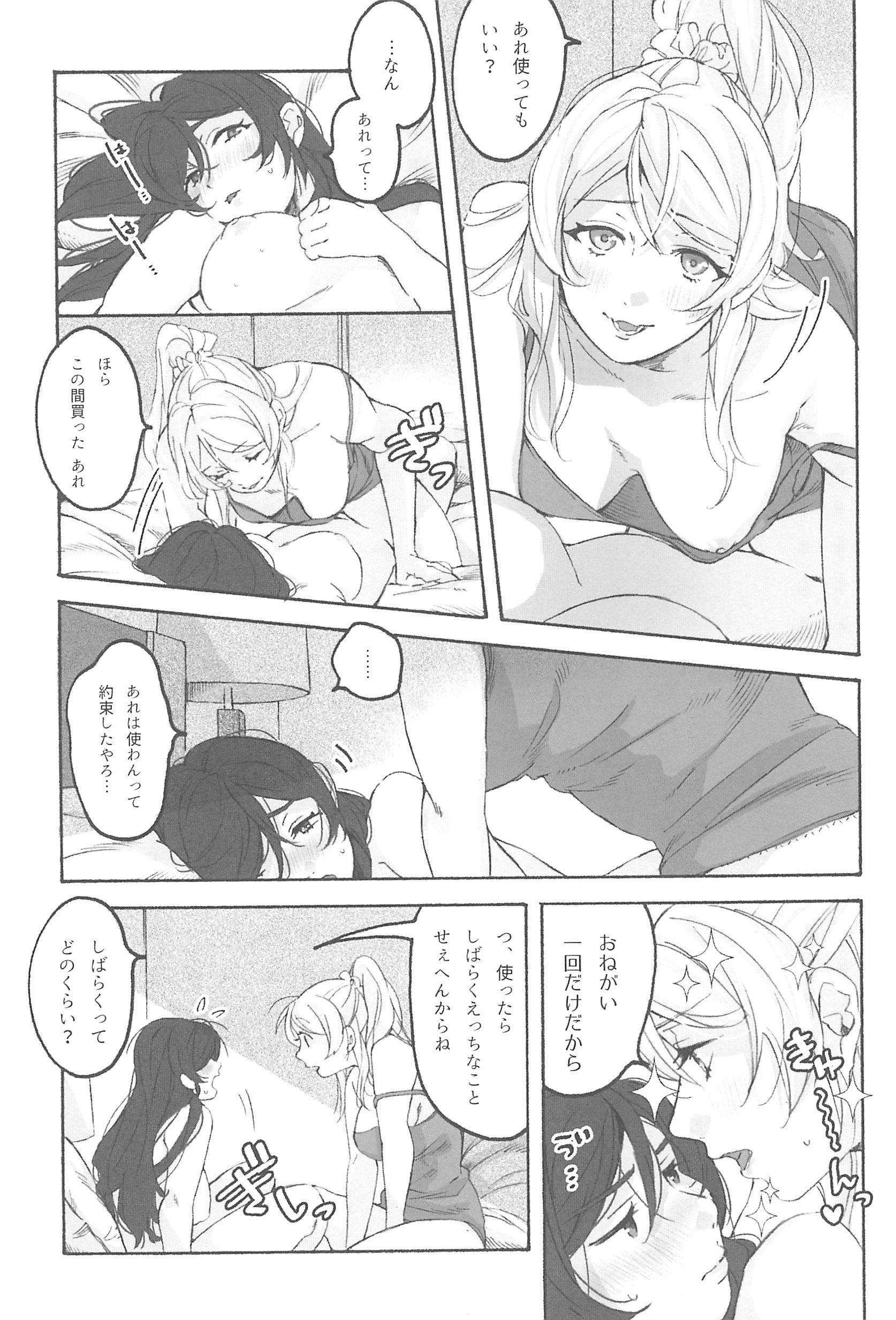 私の愛する女王