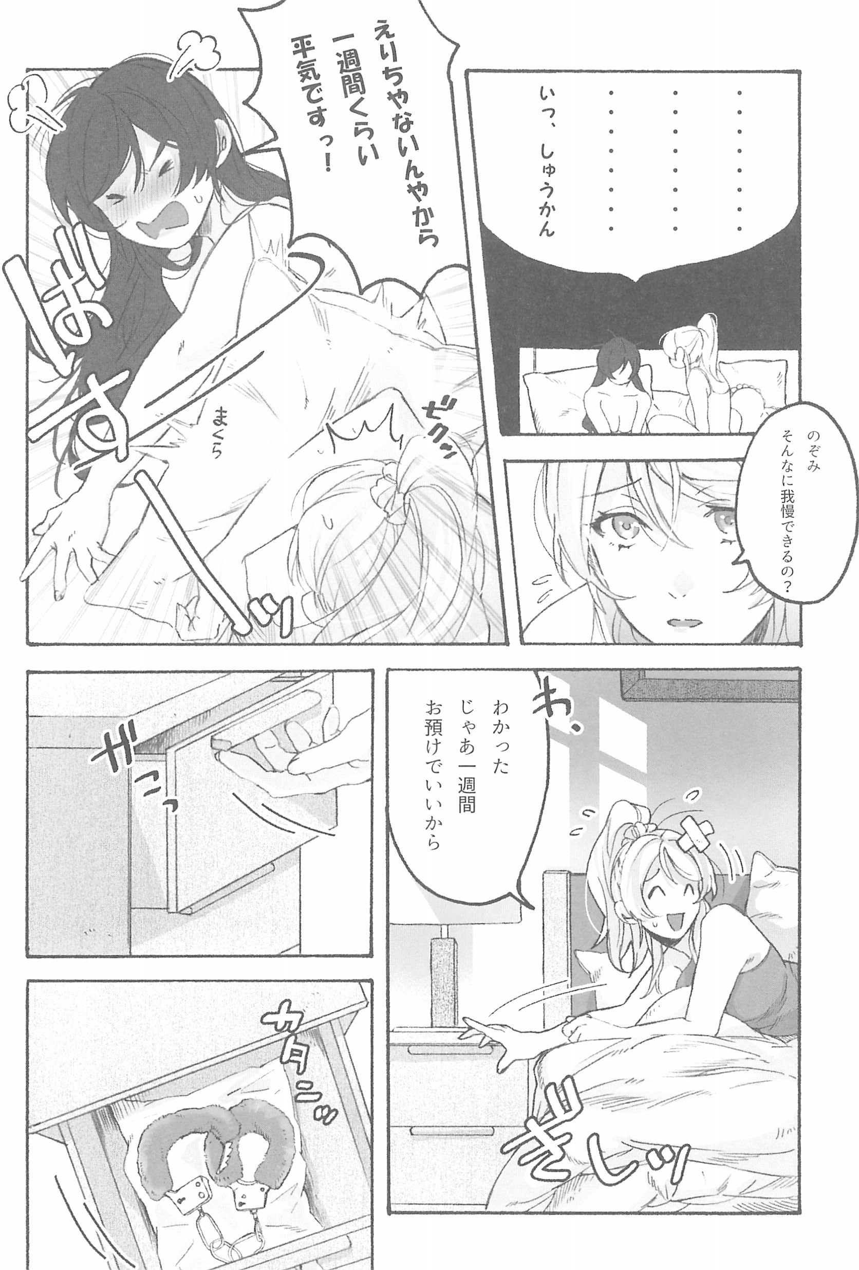 私の愛する女王